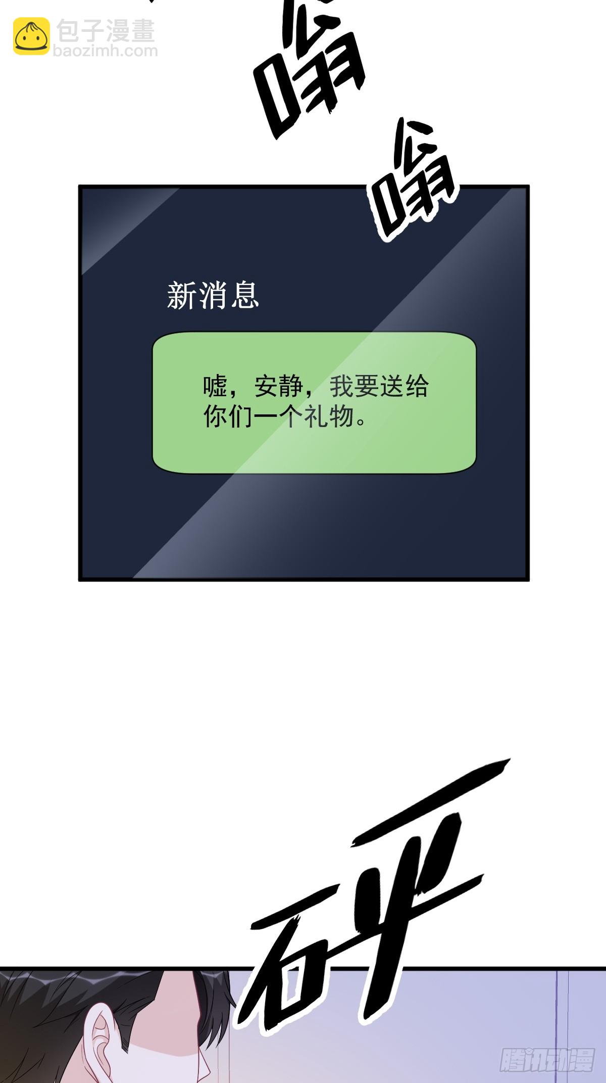 沙雕男神今天又渣了我 - 第139話 開掛？ - 4