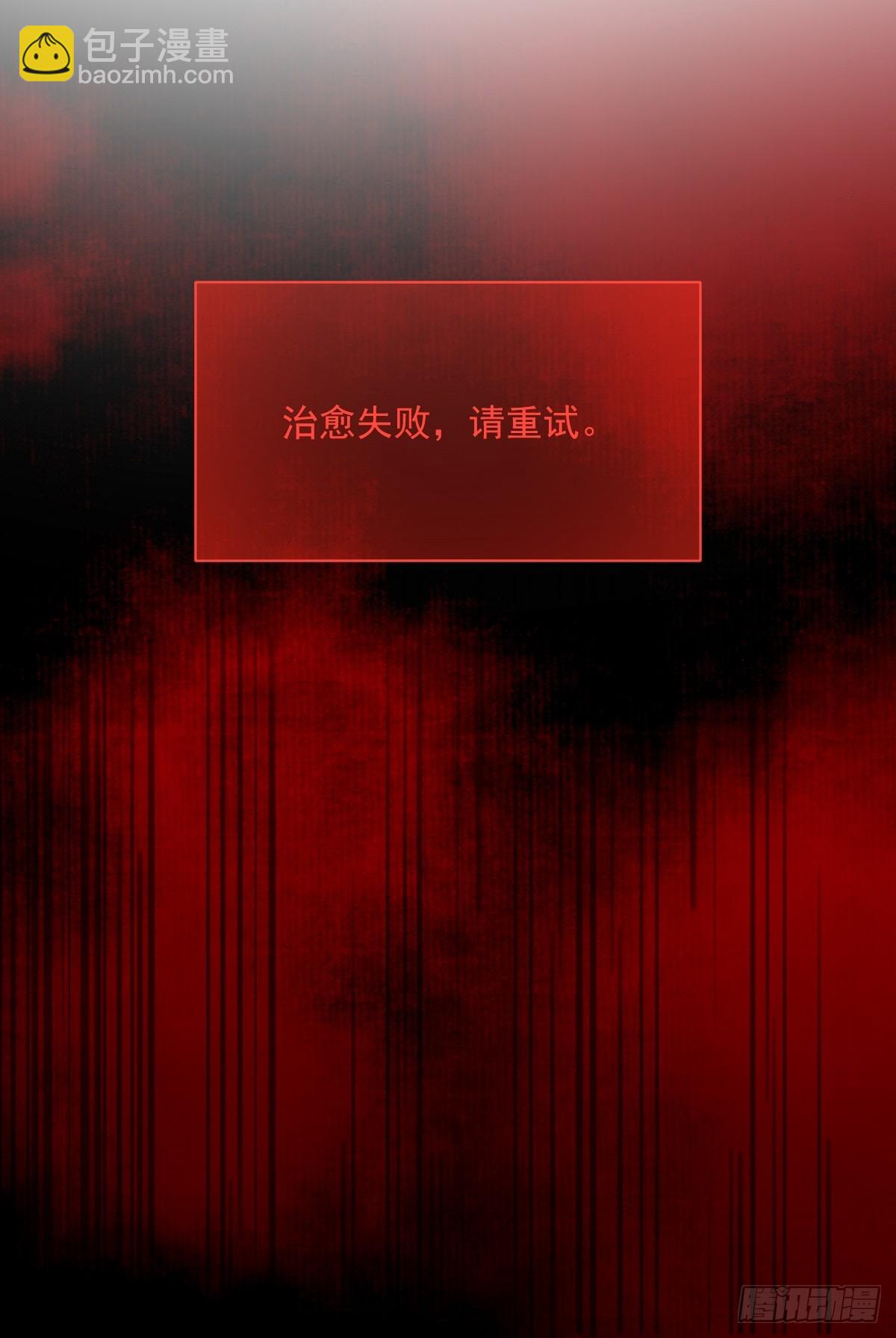 沙雕男神今天又渣了我 - 第141話 報答 - 1