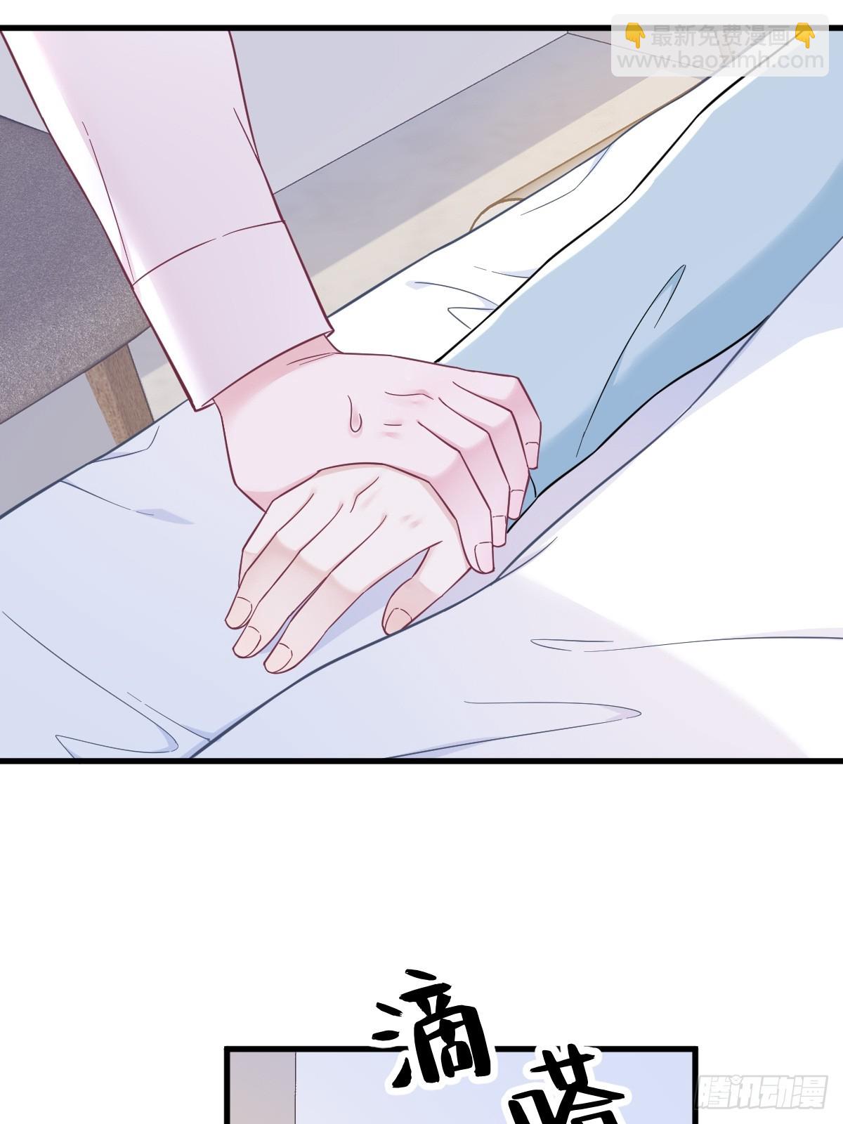 沙雕男神今天又渣了我 - 第141話 報答 - 3