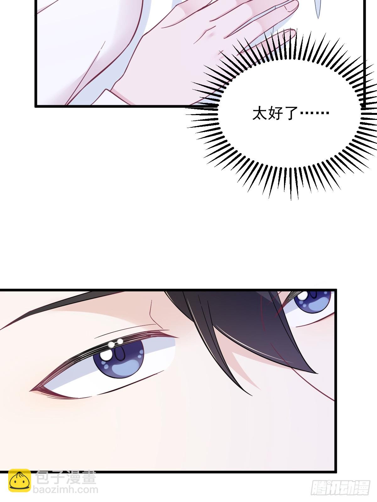 沙雕男神今天又渣了我 - 第141話 報答 - 1