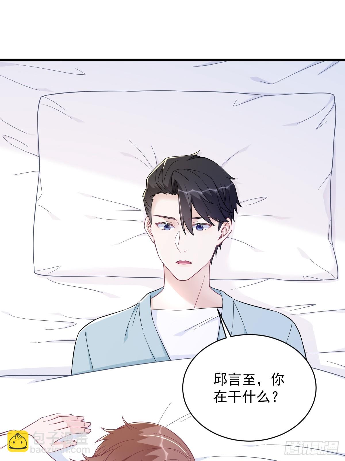 沙雕男神今天又渣了我 - 第141話 報答 - 2