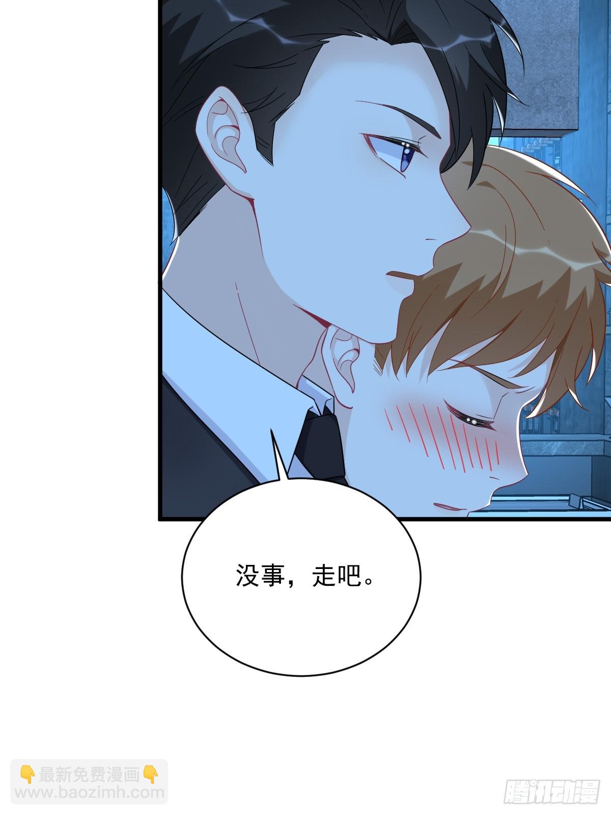 沙雕男神今天又渣了我 - 第143話 別動我母親！(1/2) - 2