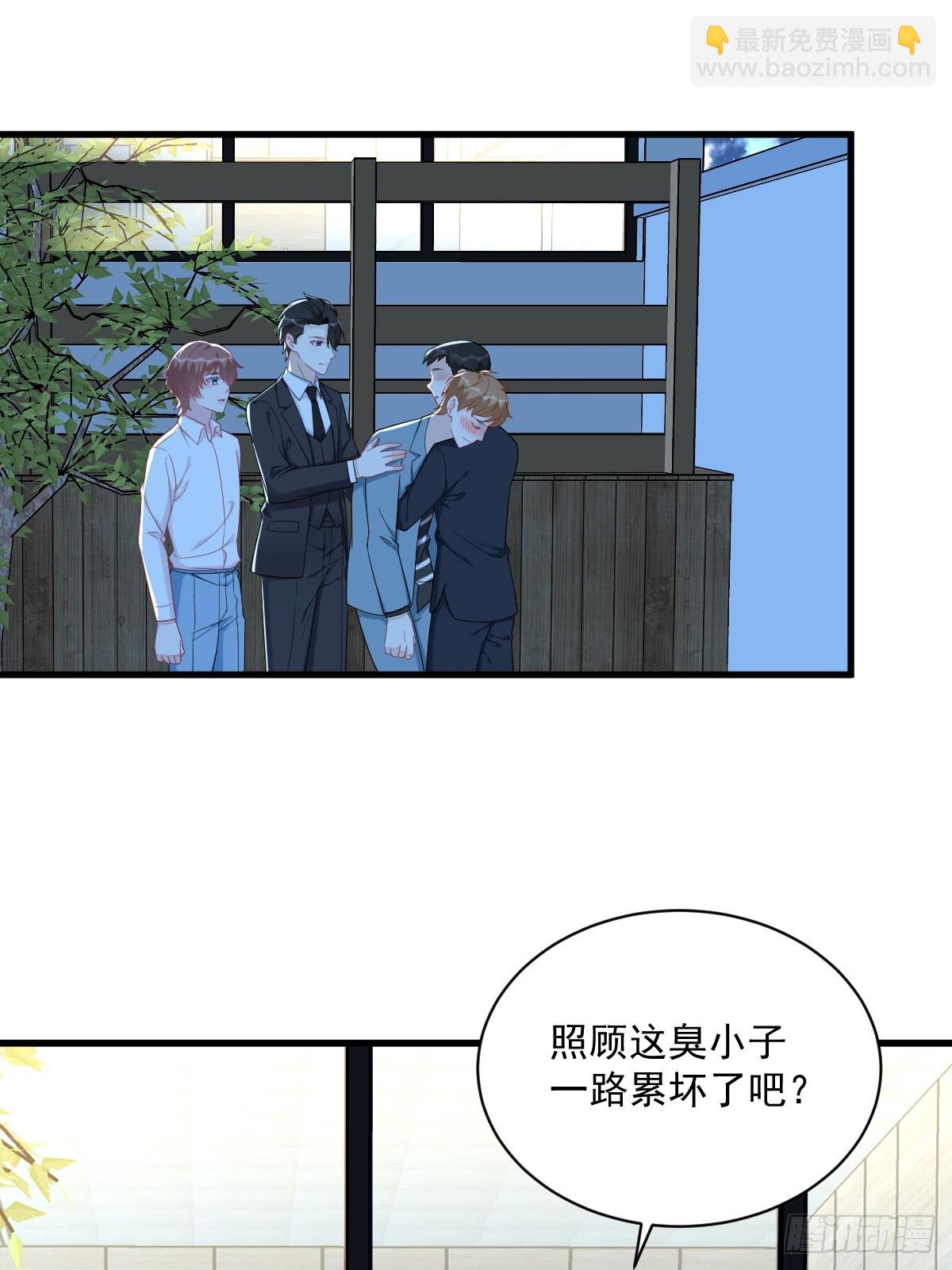 沙雕男神今天又渣了我 - 第143話 別動我母親！(1/2) - 4