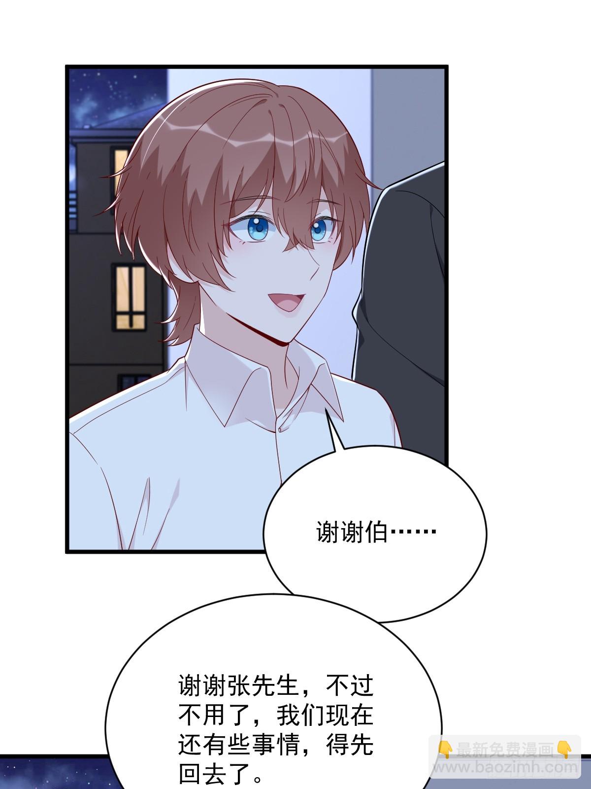 沙雕男神今天又渣了我 - 第143話 別動我母親！(1/2) - 6