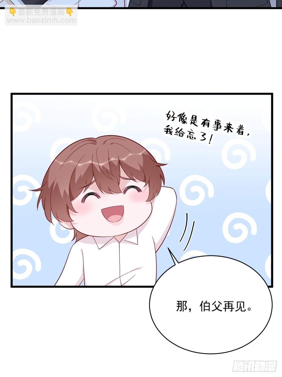 沙雕男神今天又渣了我 - 第143話 別動我母親！(1/2) - 8