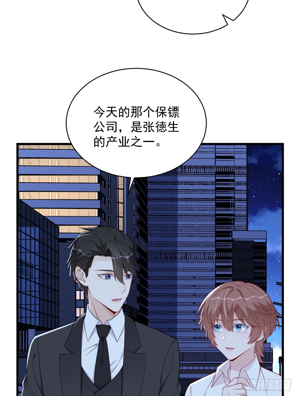 沙雕男神今天又渣了我 - 第143話 別動我母親！(1/2) - 2