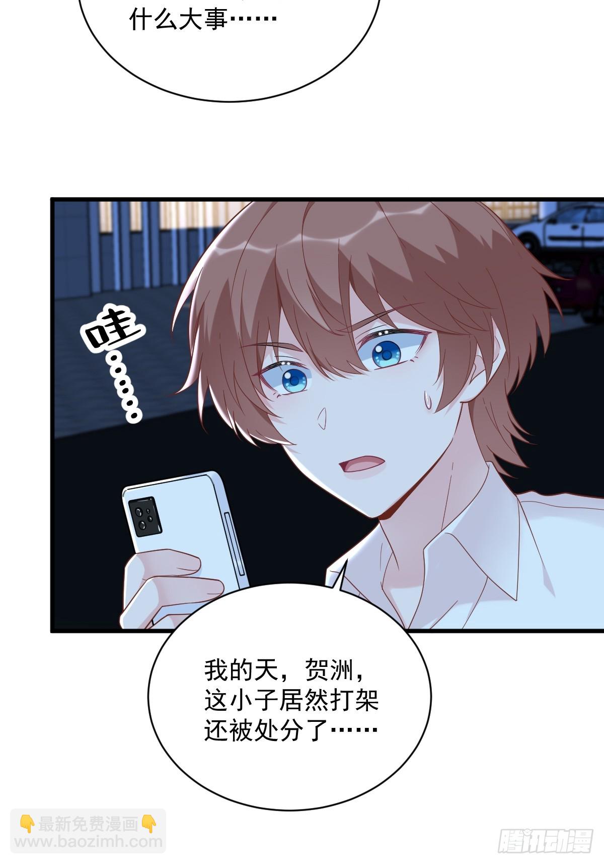 沙雕男神今天又渣了我 - 第143話 別動我母親！(1/2) - 1