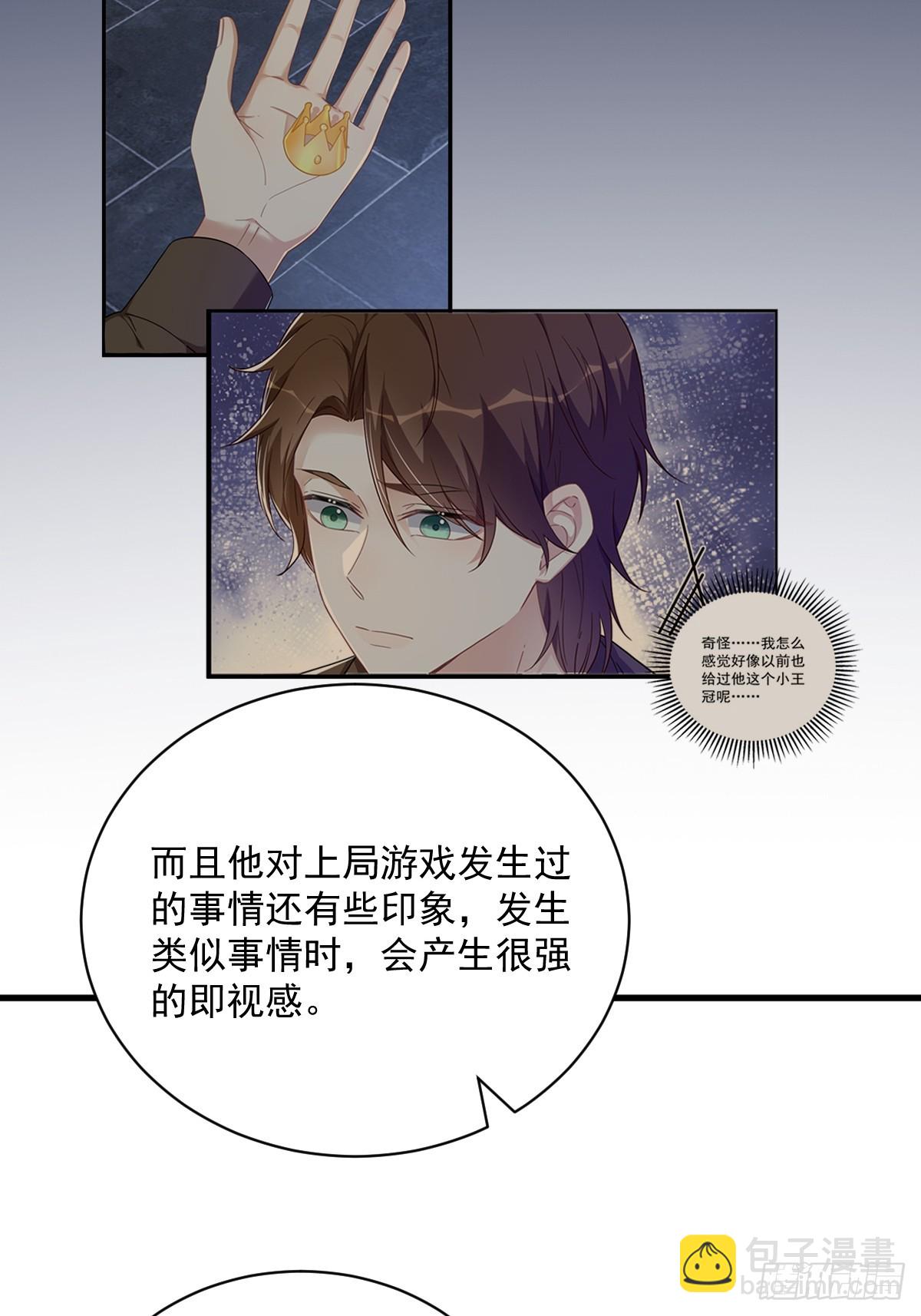 沙雕男神今天又渣了我 - 第143話 別動我母親！(1/2) - 7