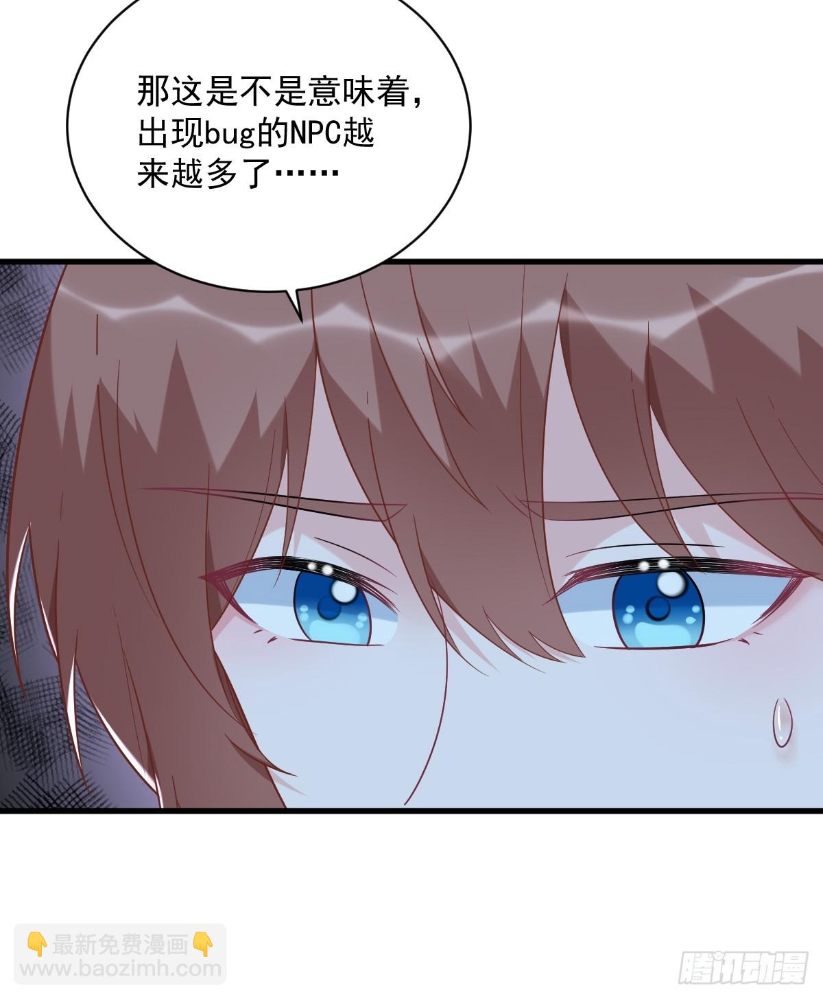 沙雕男神今天又渣了我 - 第143話 別動我母親！(1/2) - 8