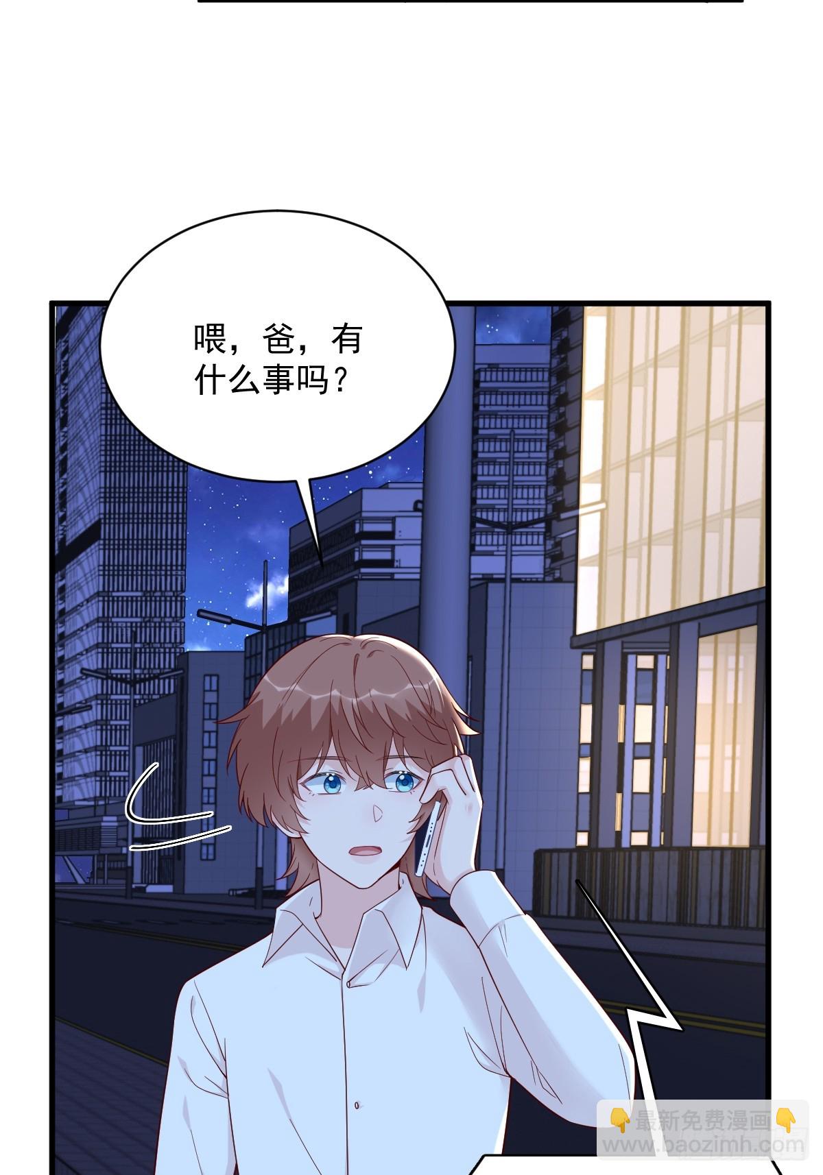 沙雕男神今天又渣了我 - 第143話 別動我母親！(1/2) - 2