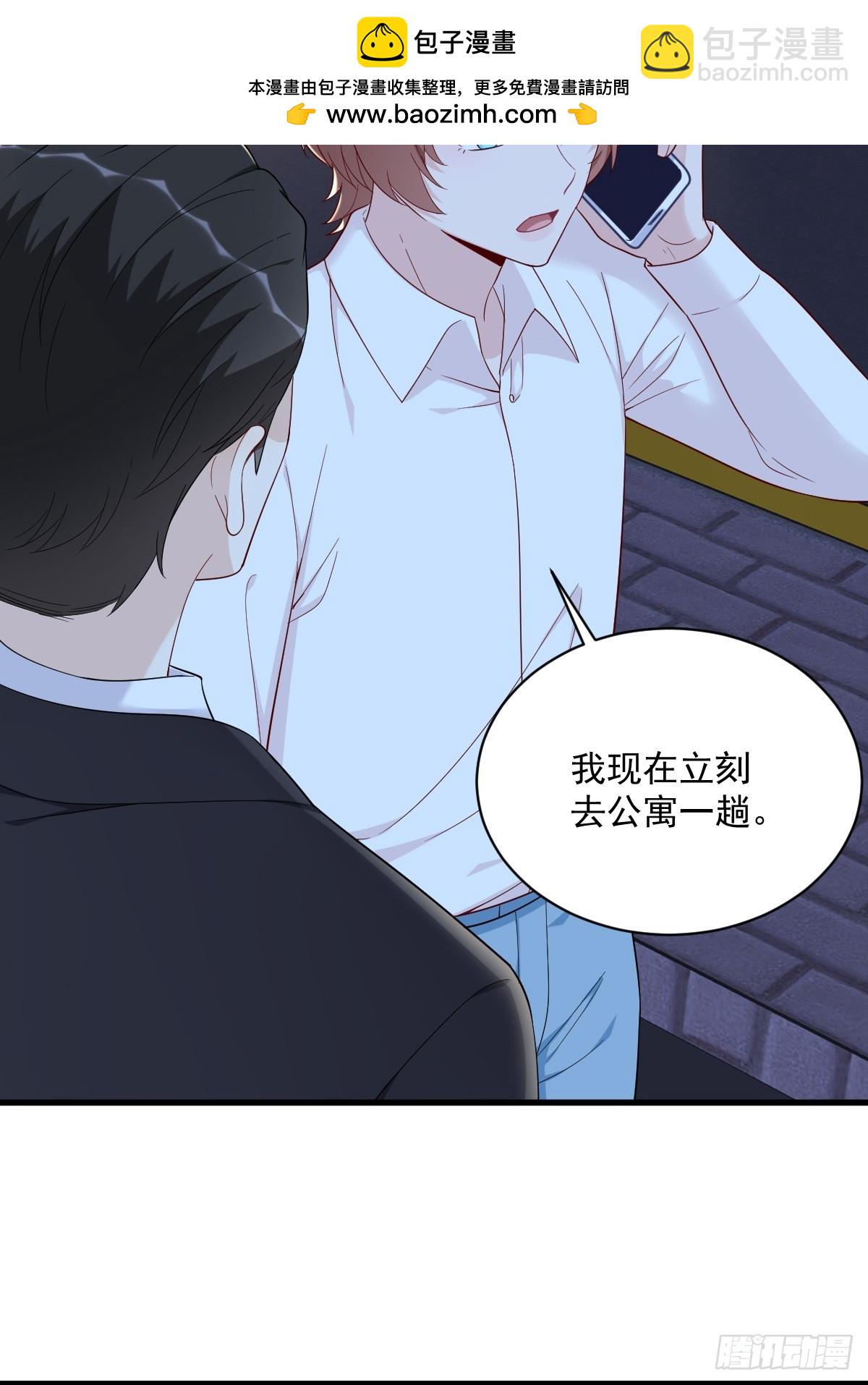 沙雕男神今天又渣了我 - 第143話 別動我母親！(1/2) - 4