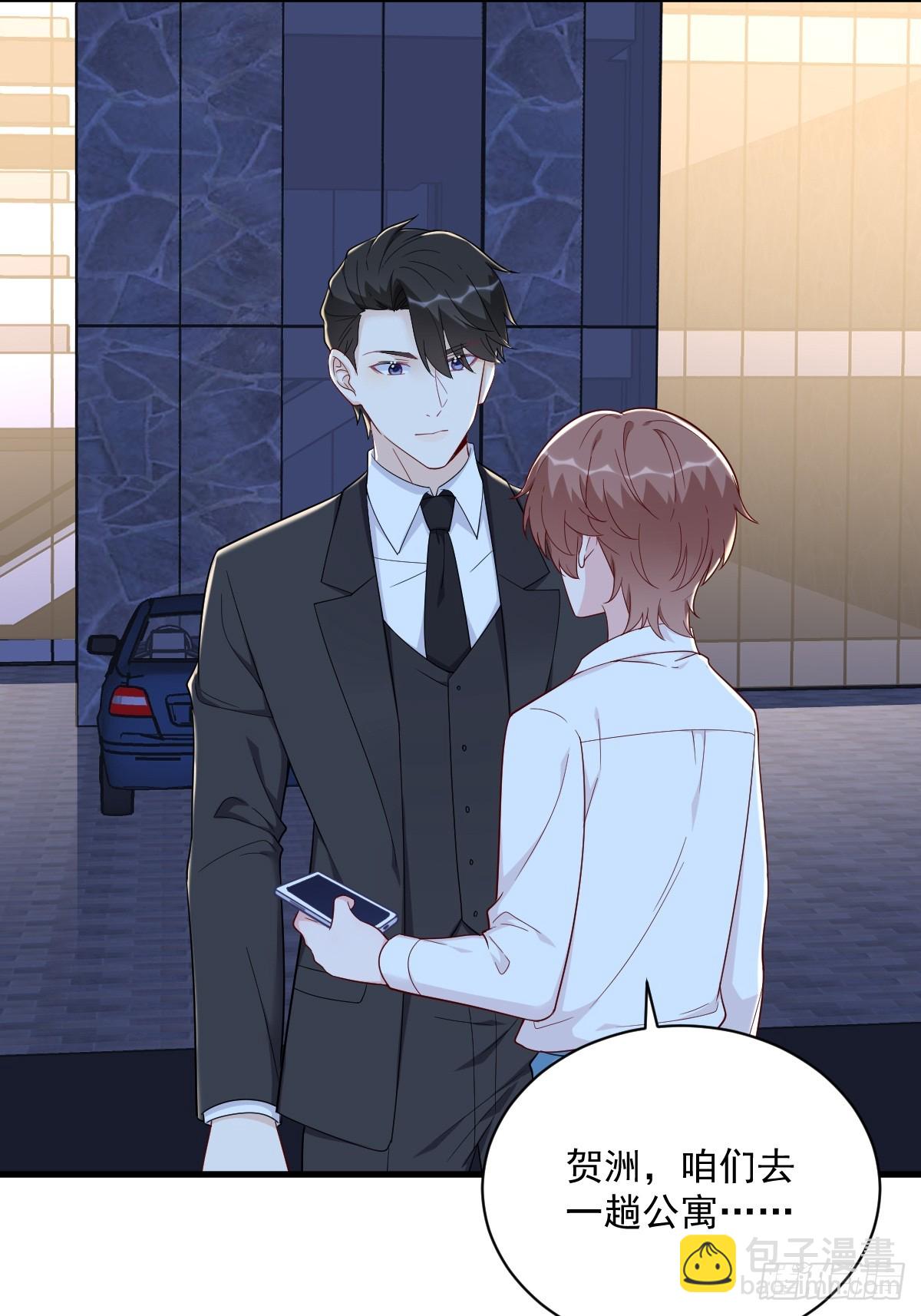 沙雕男神今天又渣了我 - 第143話 別動我母親！(1/2) - 5