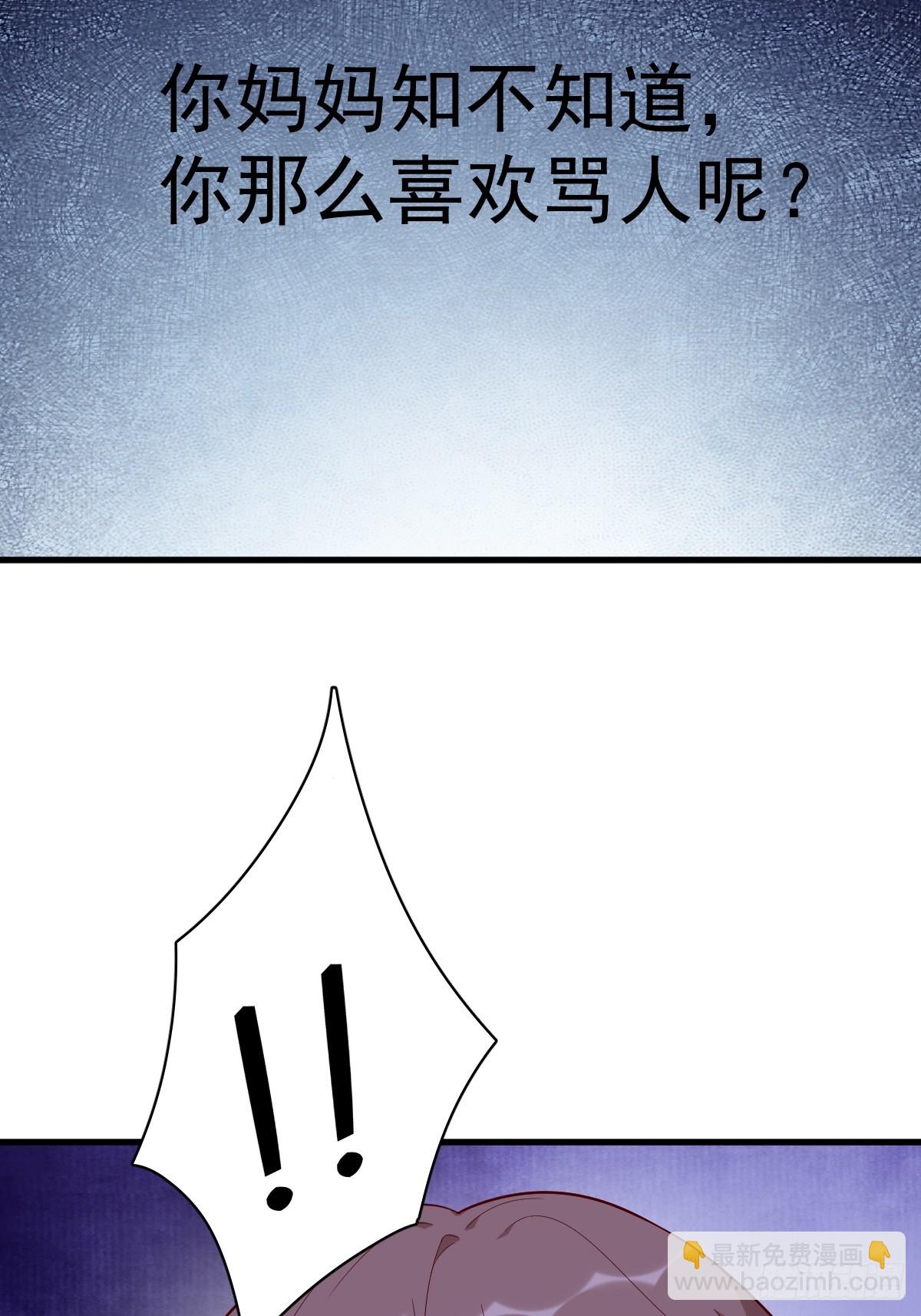 沙雕男神今天又渣了我 - 第143話 別動我母親！(1/2) - 7