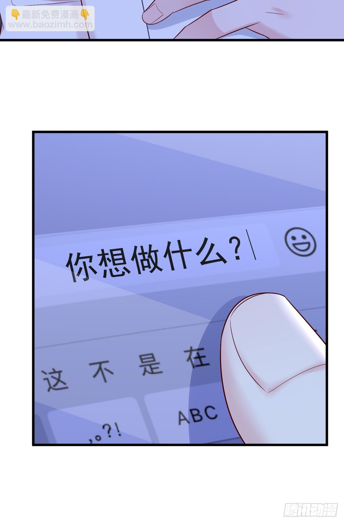 沙雕男神今天又渣了我 - 第143話 別動我母親！(1/2) - 1