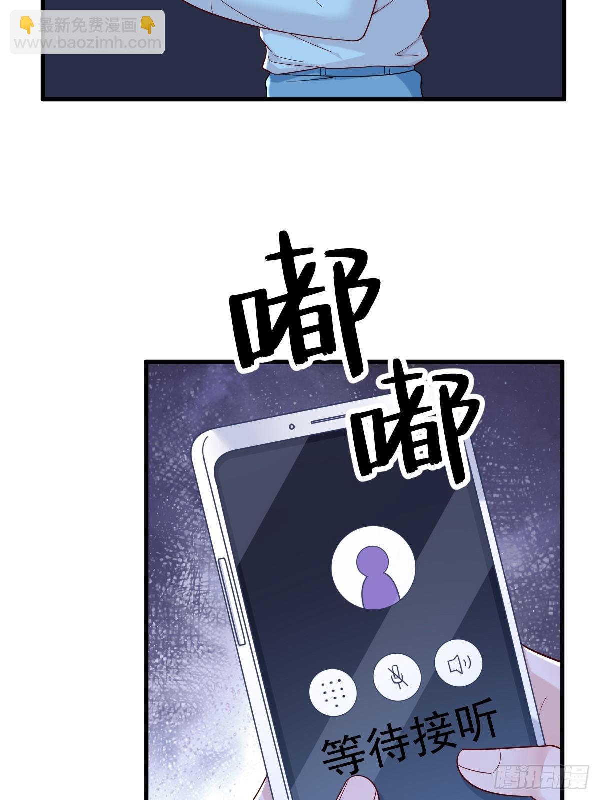 沙雕男神今天又渣了我 - 第143話 別動我母親！(1/2) - 3