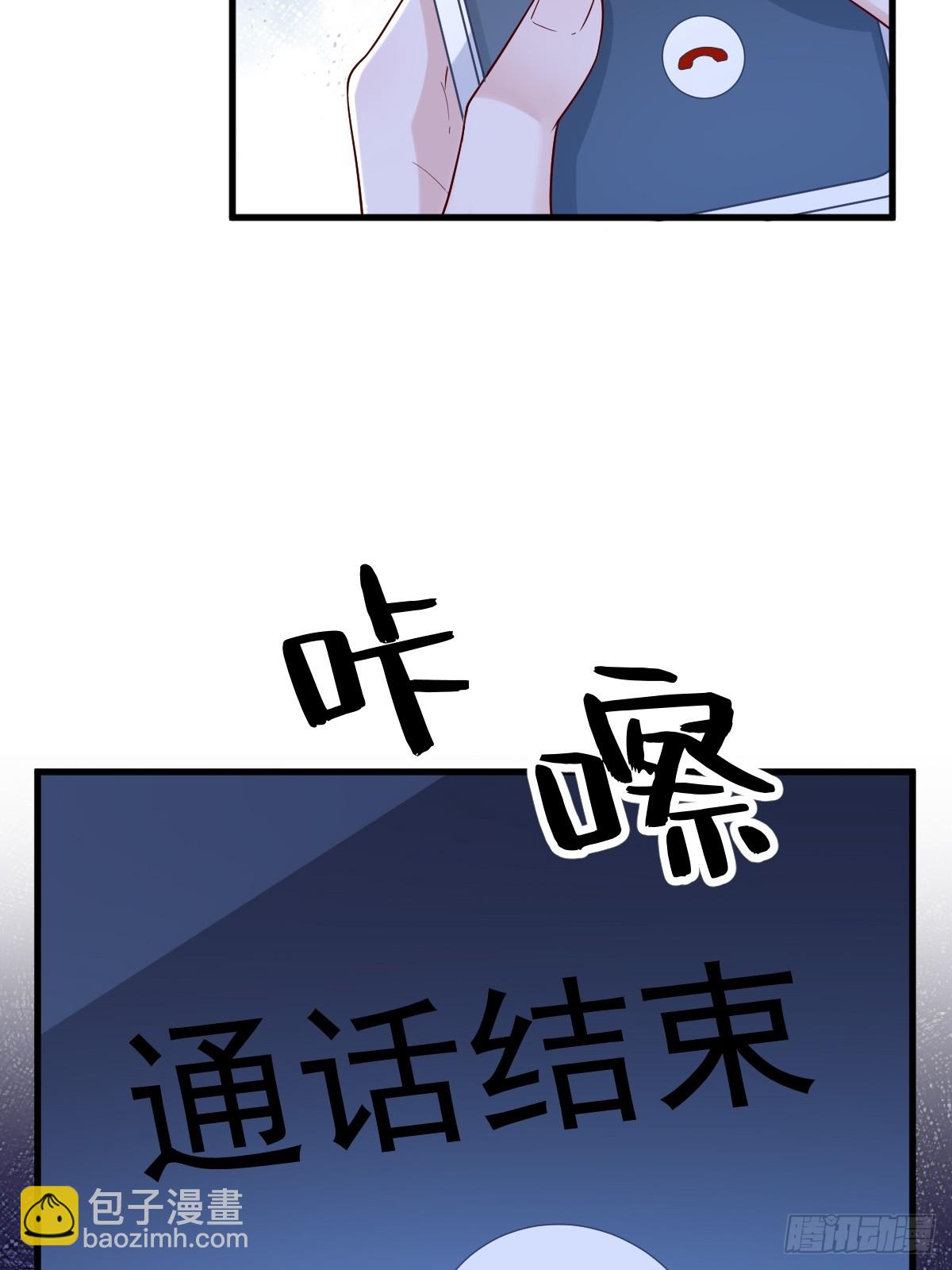 沙雕男神今天又渣了我 - 第143話 別動我母親！(1/2) - 4