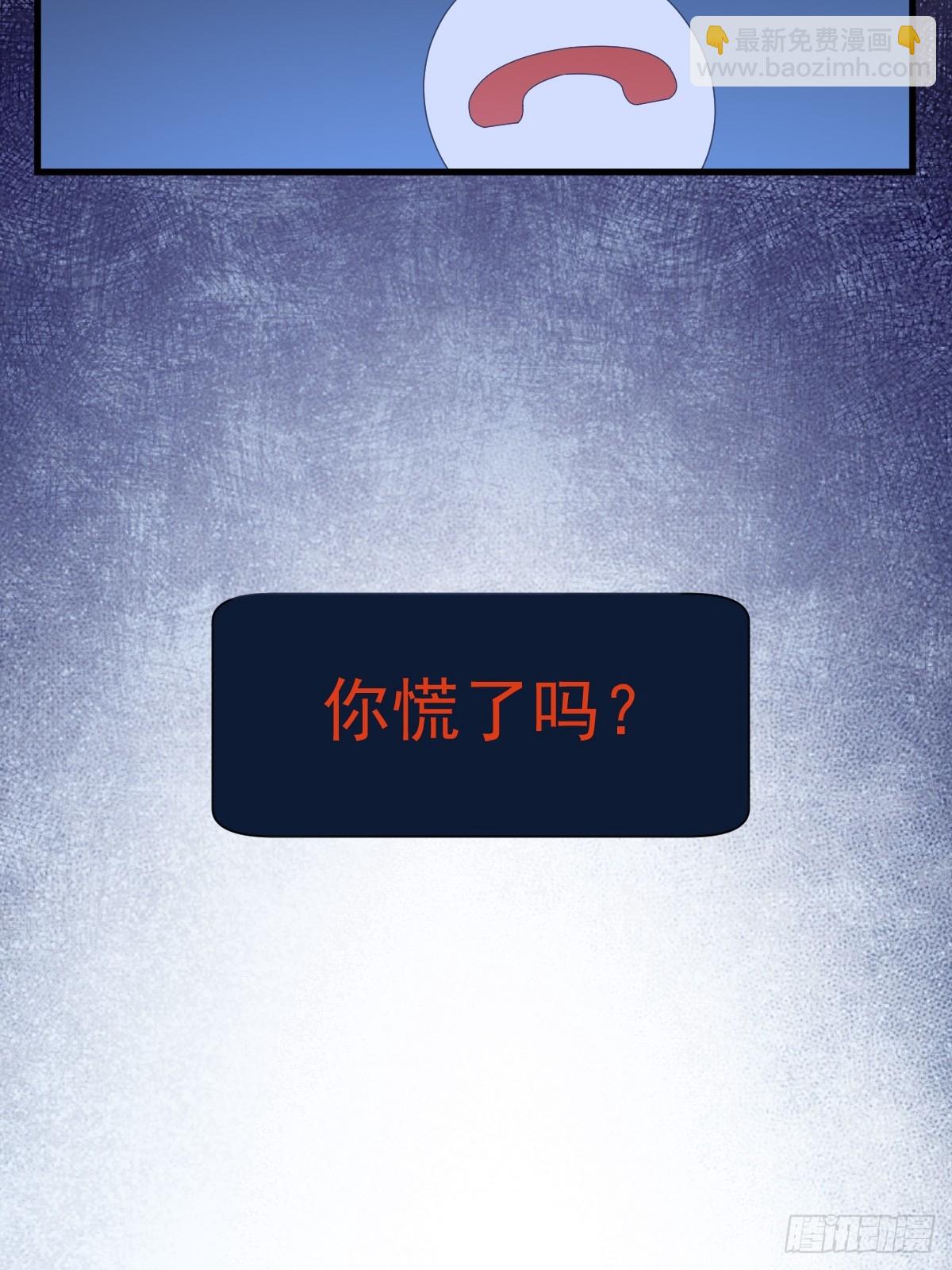 沙雕男神今天又渣了我 - 第143話 別動我母親！(1/2) - 5