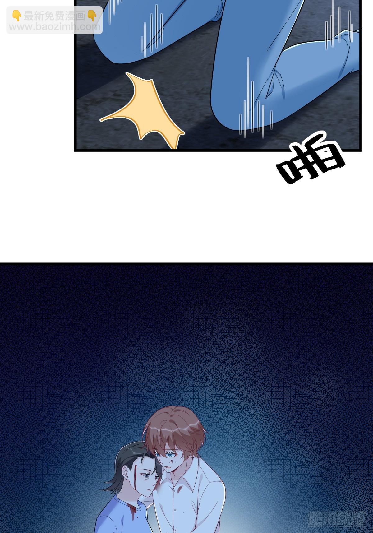 沙雕男神今天又渣了我 - 第145話 重置遊戲(1/2) - 3