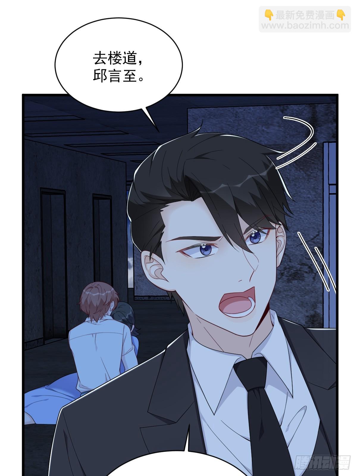 沙雕男神今天又渣了我 - 第145話 重置遊戲(1/2) - 5