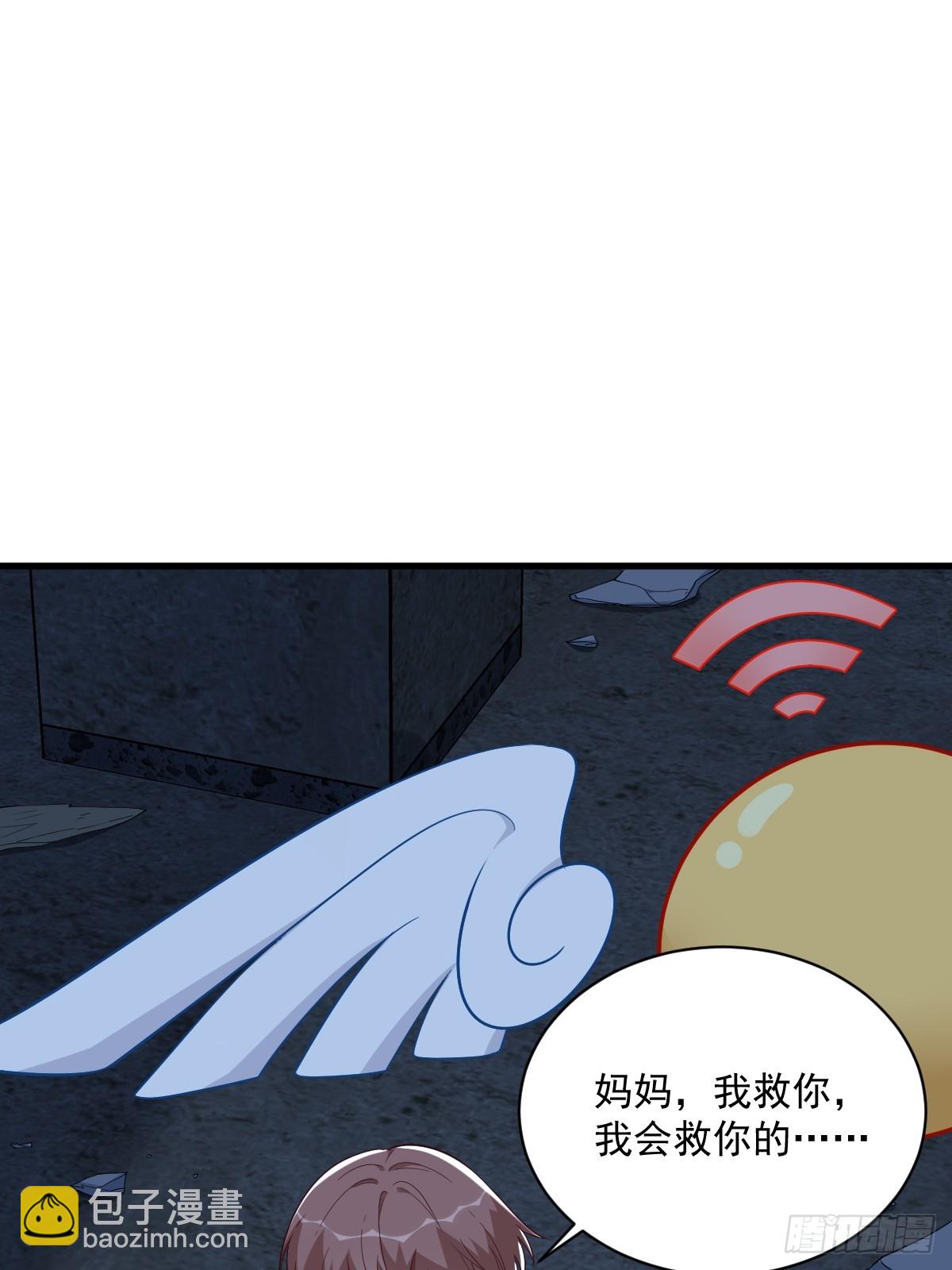 沙雕男神今天又渣了我 - 第145話 重置遊戲(1/2) - 3