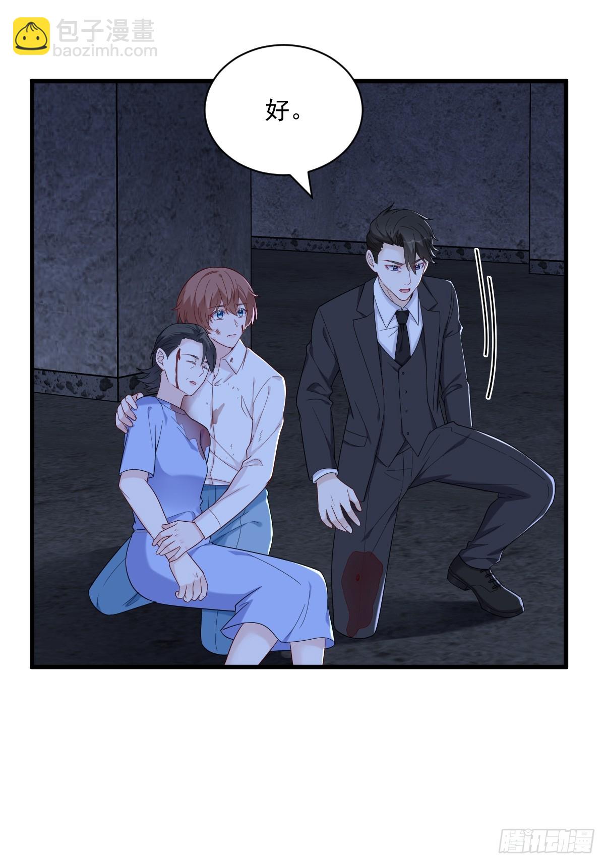 沙雕男神今天又渣了我 - 第145話 重置遊戲(1/2) - 8