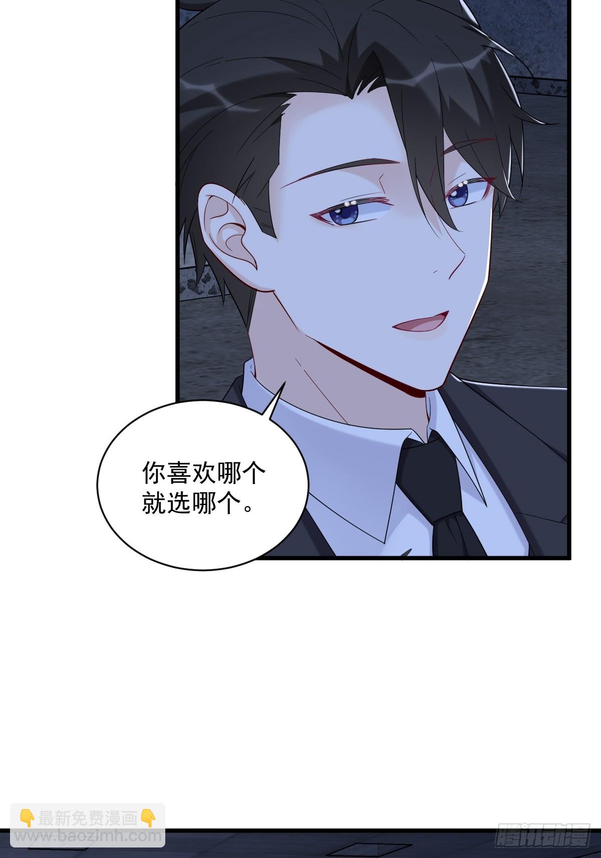 沙雕男神今天又渣了我 - 第145話 重置遊戲(1/2) - 3