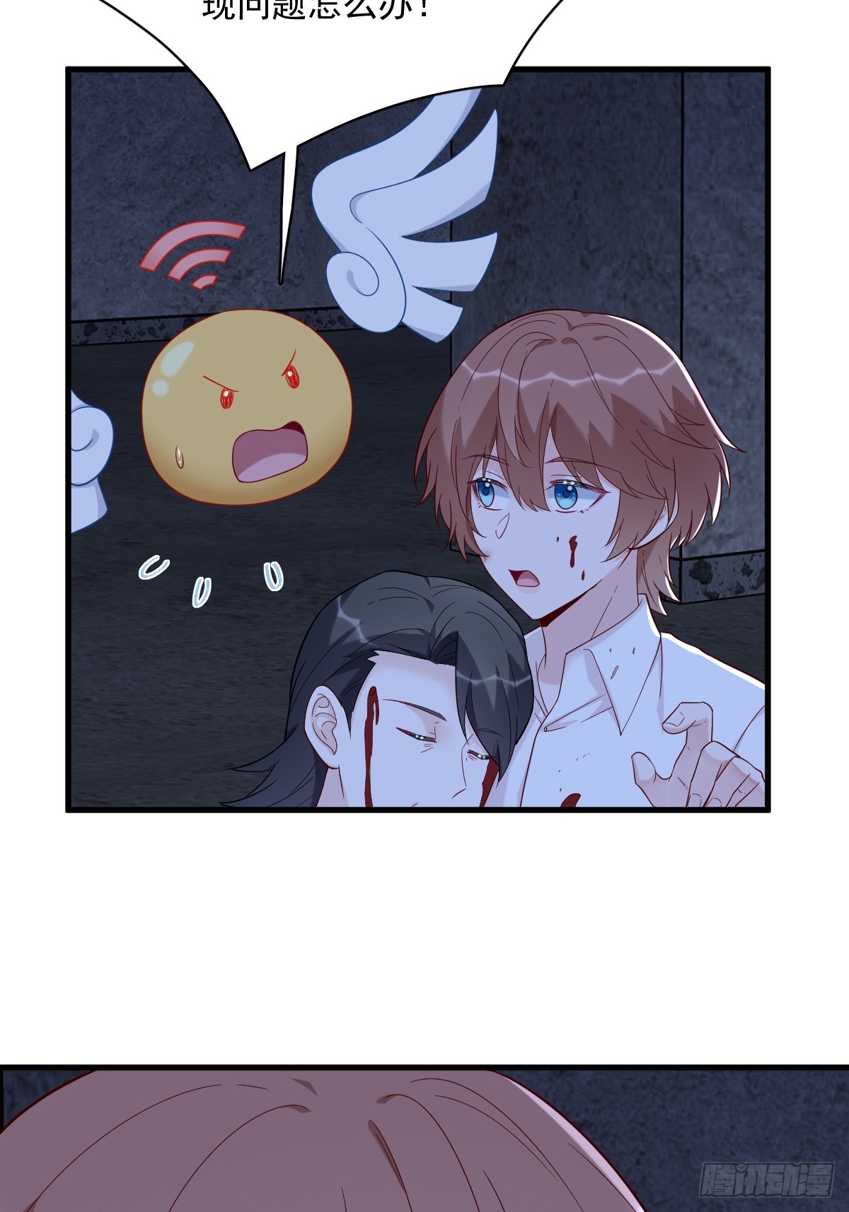 沙雕男神今天又渣了我 - 第145話 重置遊戲(1/2) - 5