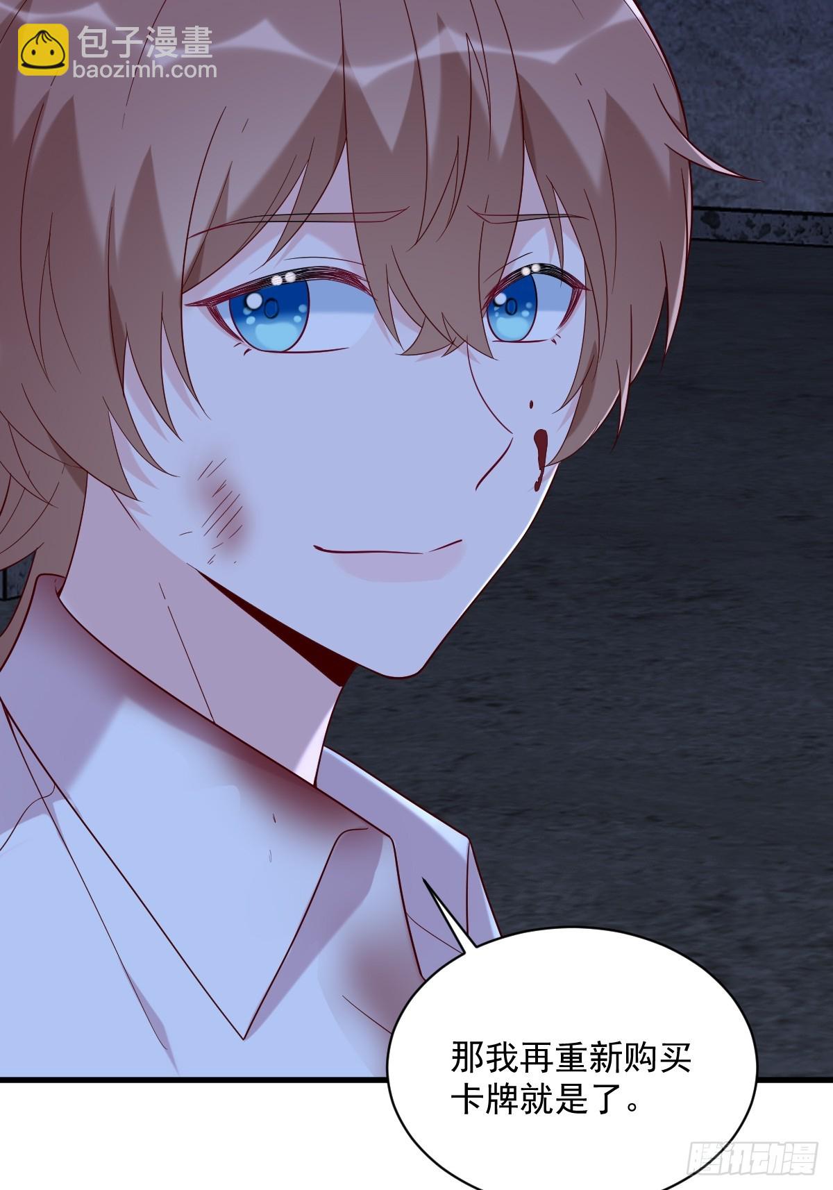 沙雕男神今天又渣了我 - 第145話 重置遊戲(1/2) - 6