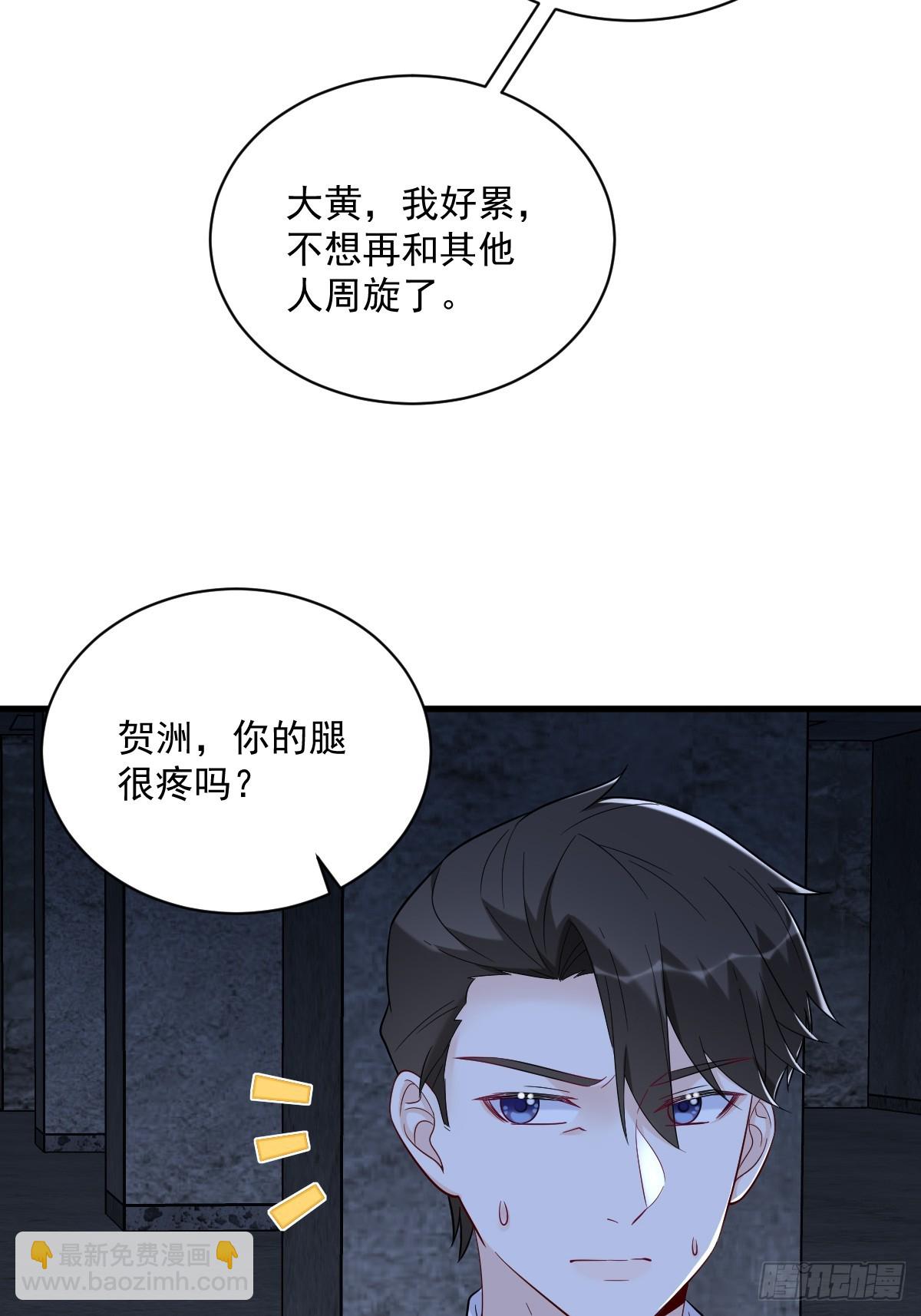 沙雕男神今天又渣了我 - 第145話 重置遊戲(1/2) - 7