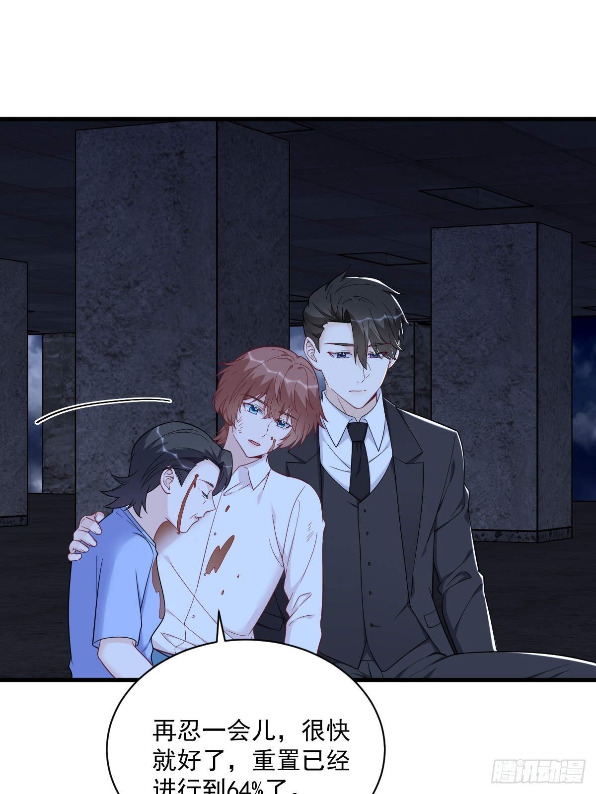 沙雕男神今天又渣了我 - 第145話 重置遊戲(1/2) - 1