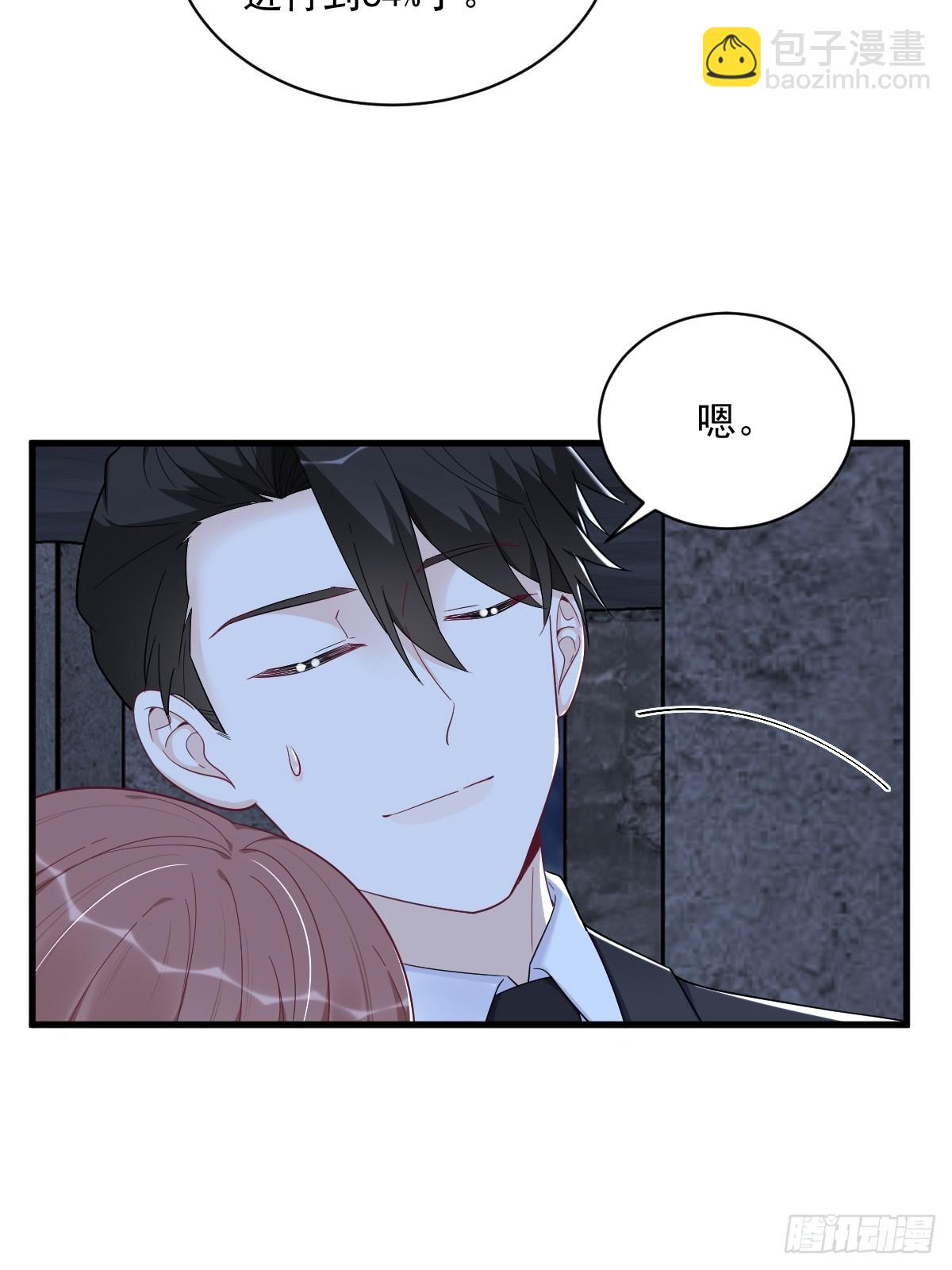 沙雕男神今天又渣了我 - 第145話 重置遊戲(1/2) - 2