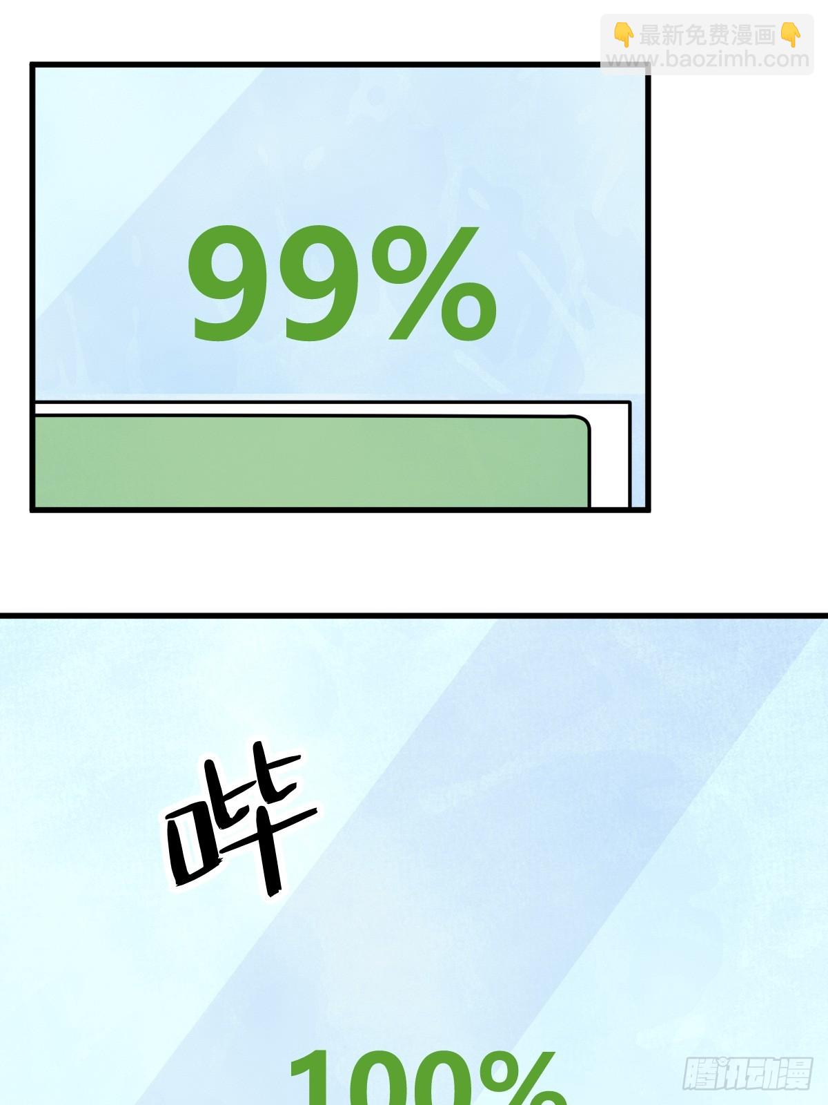 沙雕男神今天又渣了我 - 第145話 重置遊戲(1/2) - 4