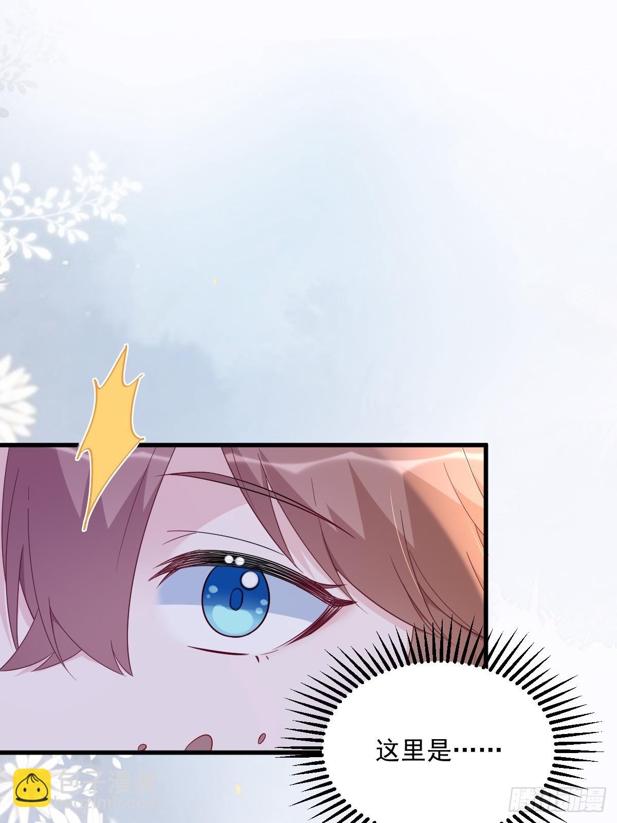 沙雕男神今天又渣了我 - 第145話 重置遊戲(1/2) - 6