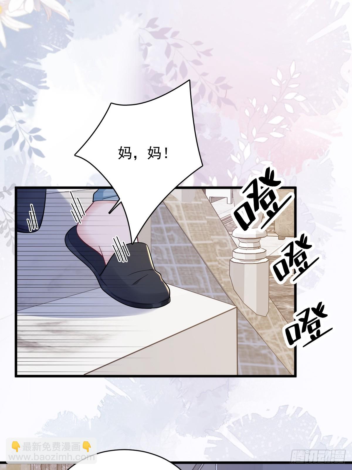 沙雕男神今天又渣了我 - 第145話 重置遊戲(1/2) - 8