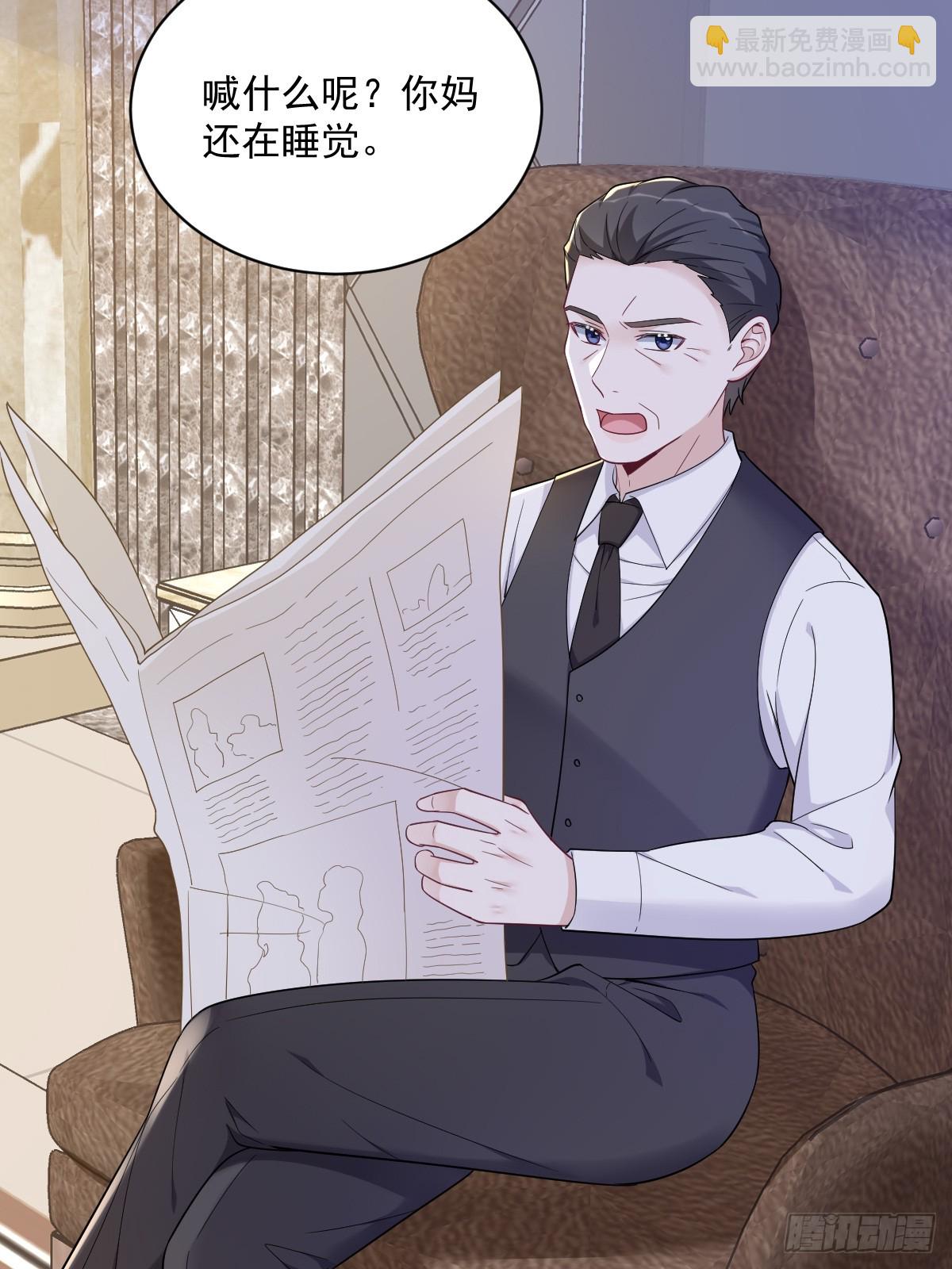 沙雕男神今天又渣了我 - 第145話 重置遊戲(1/2) - 1