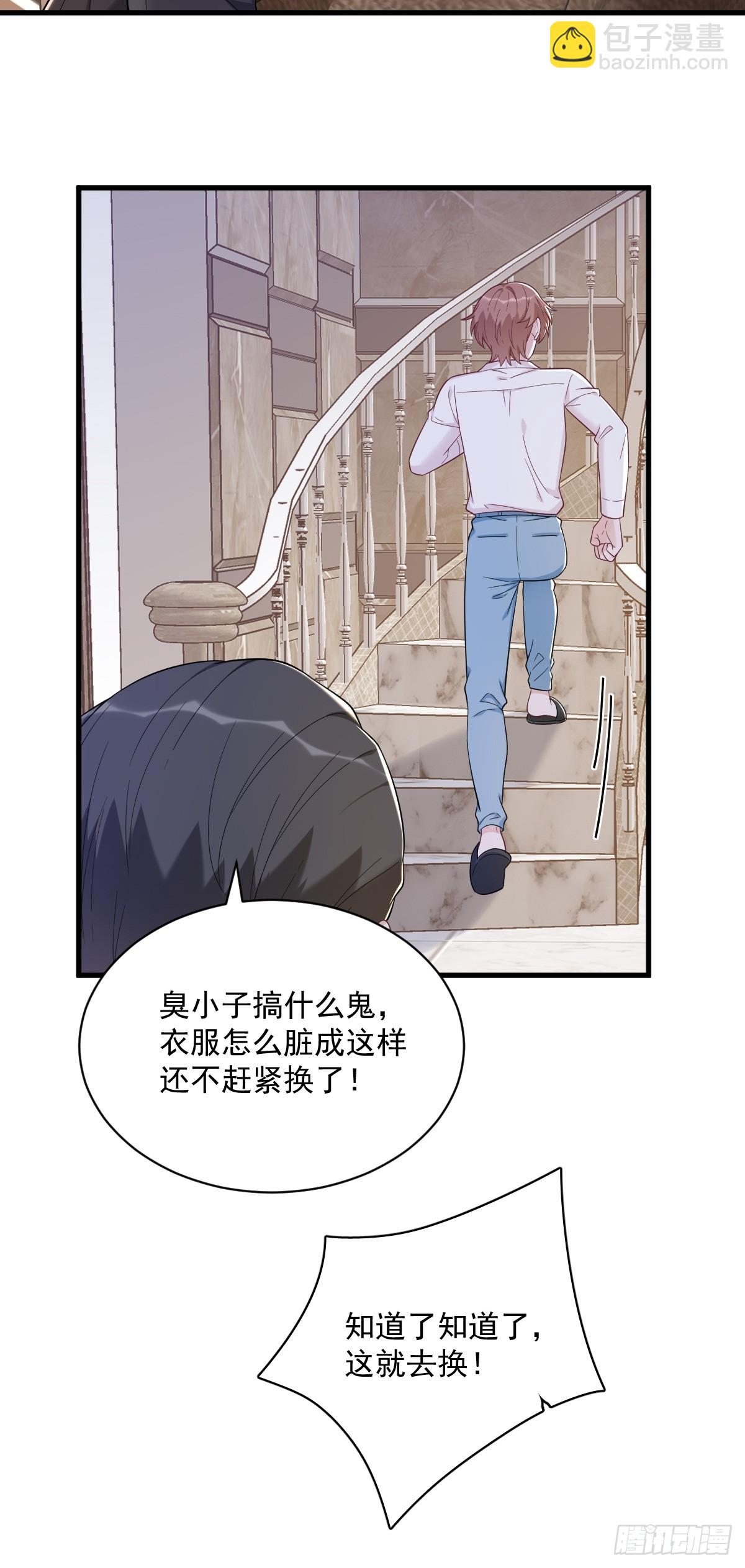 沙雕男神今天又渣了我 - 第145話 重置遊戲(1/2) - 2