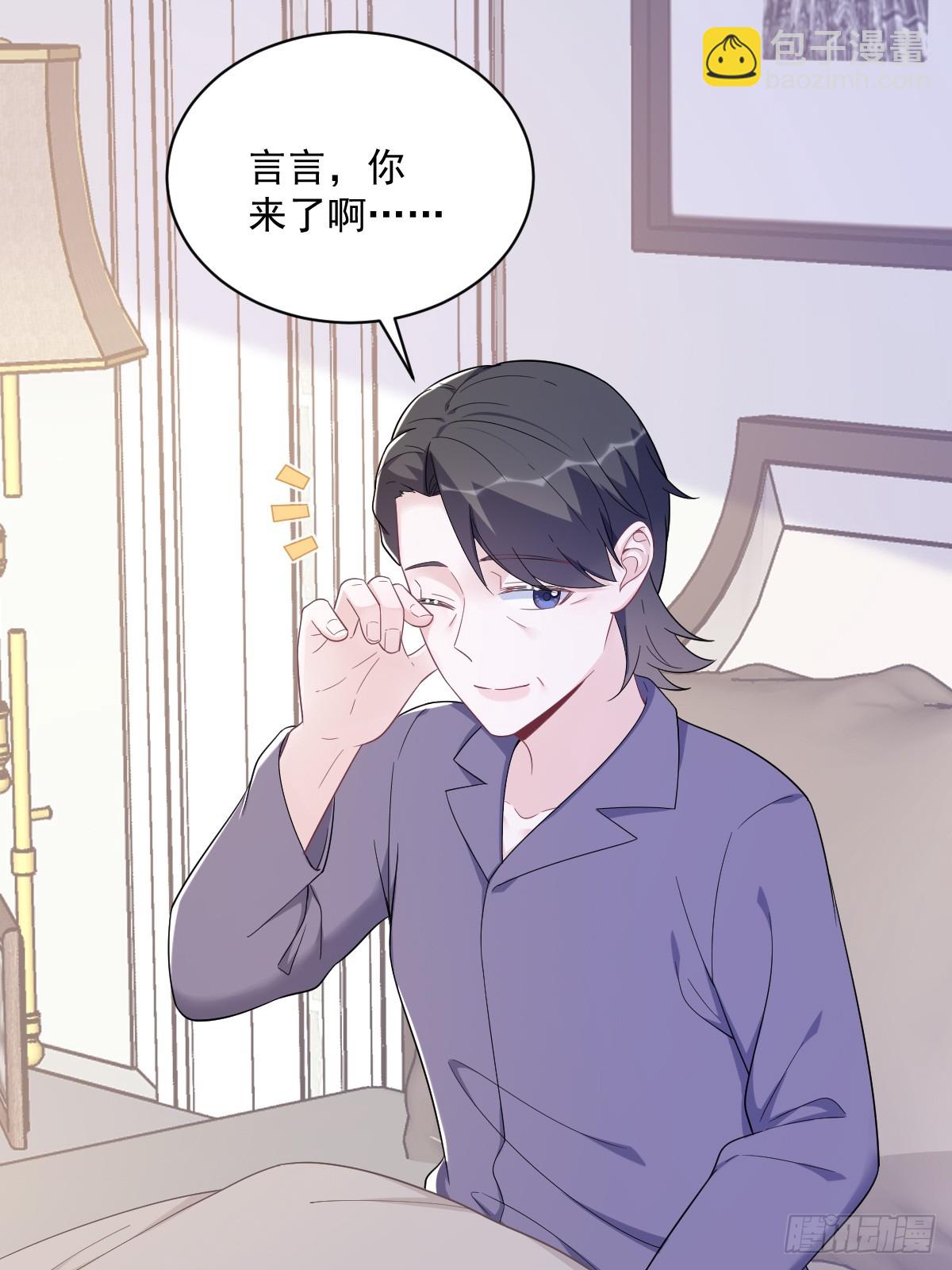 沙雕男神今天又渣了我 - 第145話 重置遊戲(1/2) - 6