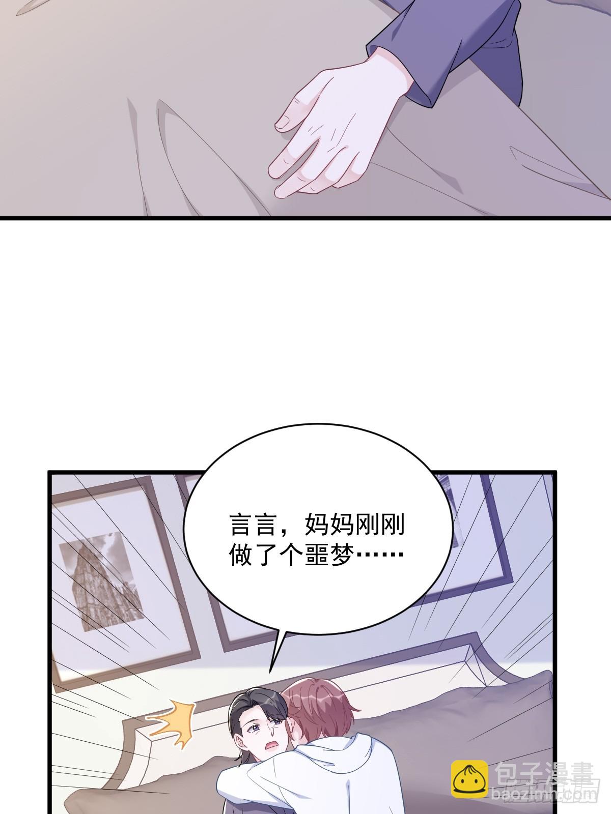 沙雕男神今天又渣了我 - 第145話 重置遊戲(1/2) - 7