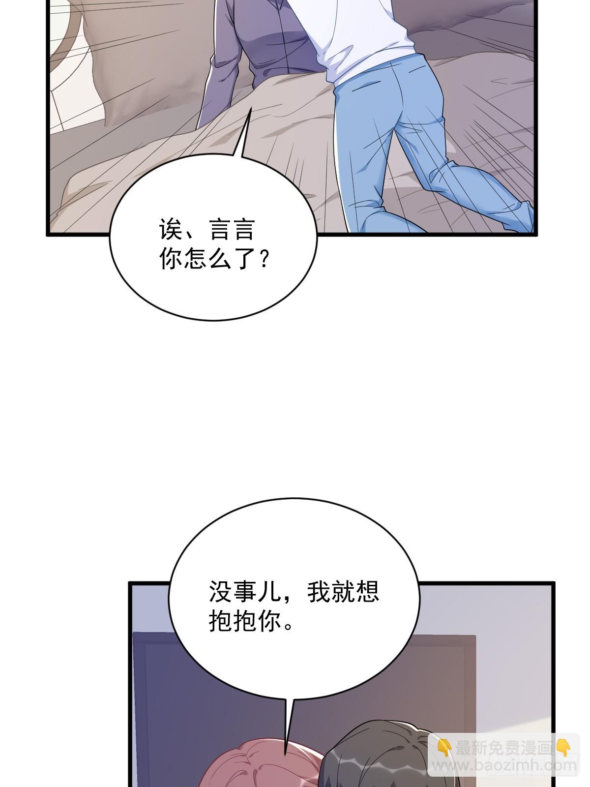 沙雕男神今天又渣了我 - 第145話 重置遊戲(1/2) - 8