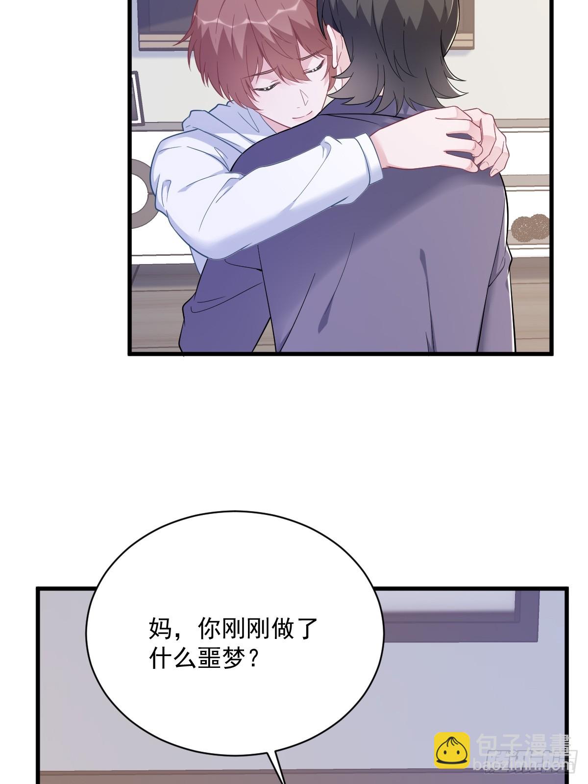 沙雕男神今天又渣了我 - 第145話 重置遊戲(1/2) - 1