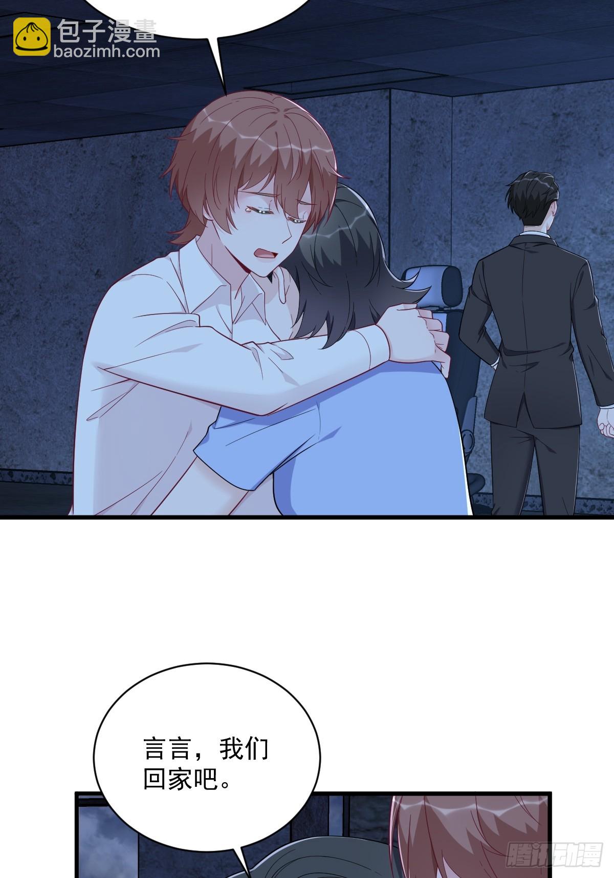 沙雕男神今天又渣了我 - 第145話 重置遊戲(1/2) - 5