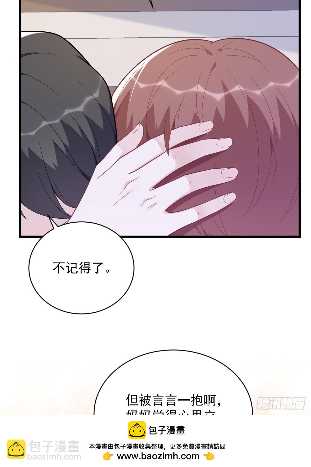 沙雕男神今天又渣了我 - 第145話 重置遊戲(1/2) - 2