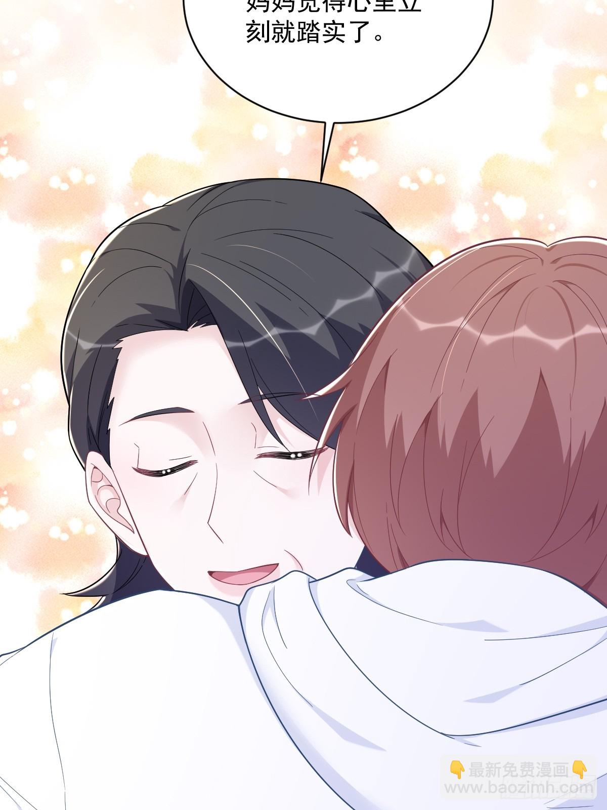 沙雕男神今天又渣了我 - 第145話 重置遊戲(2/2) - 1