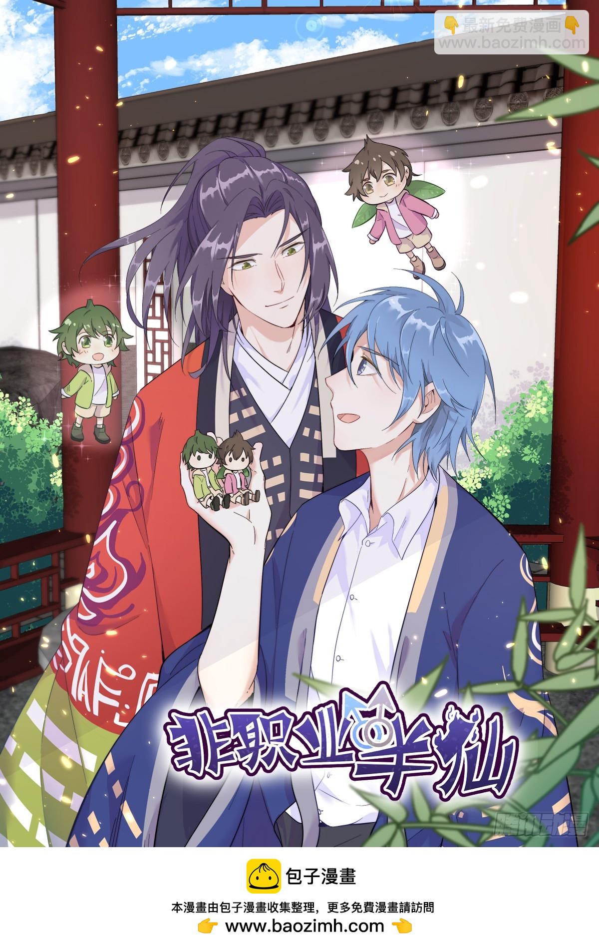 沙雕男神今天又渣了我 - 第145話 重置遊戲(2/2) - 1