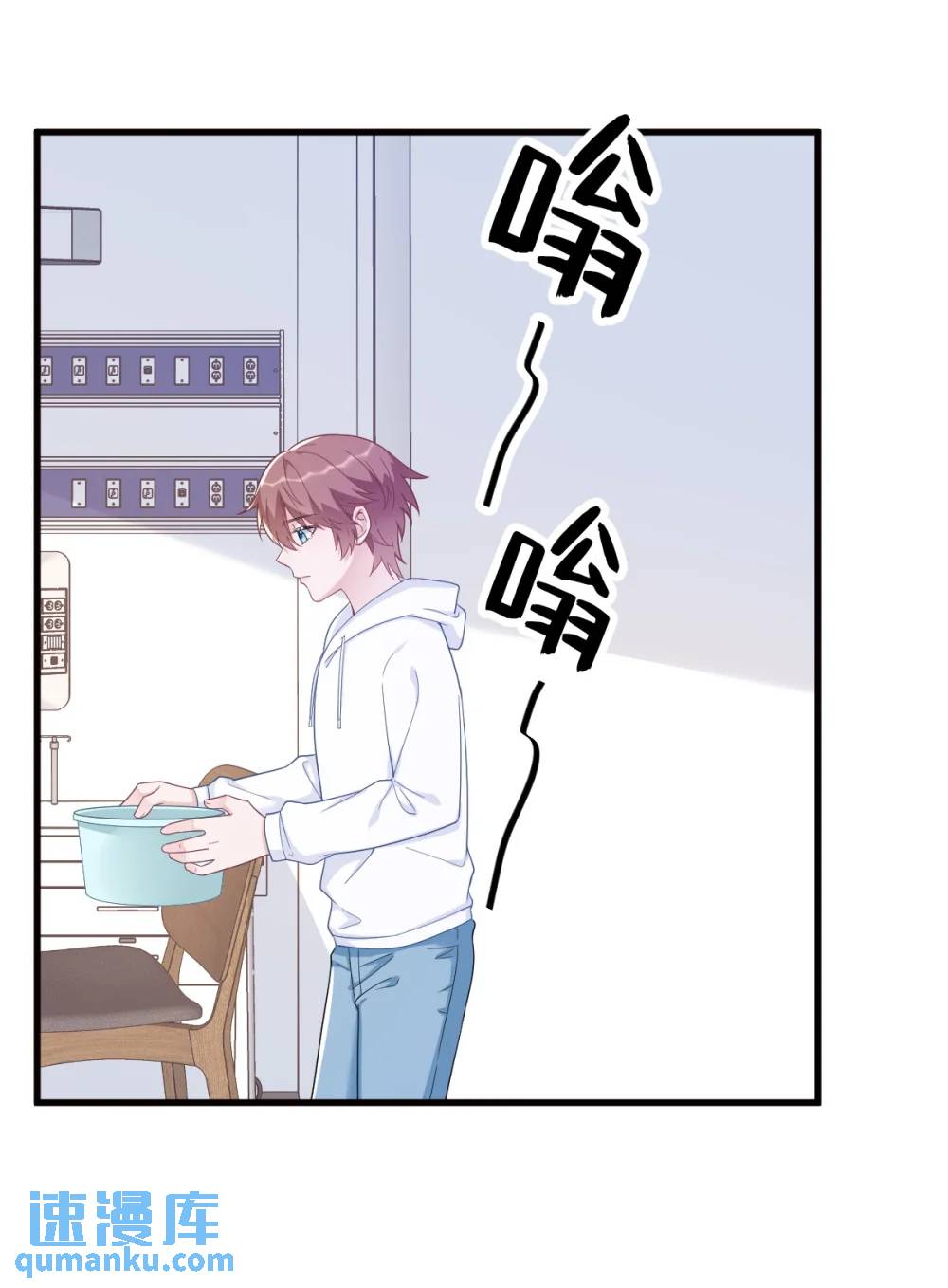 沙雕男神今天又渣了我 - 第147話 露出馬腳 - 6