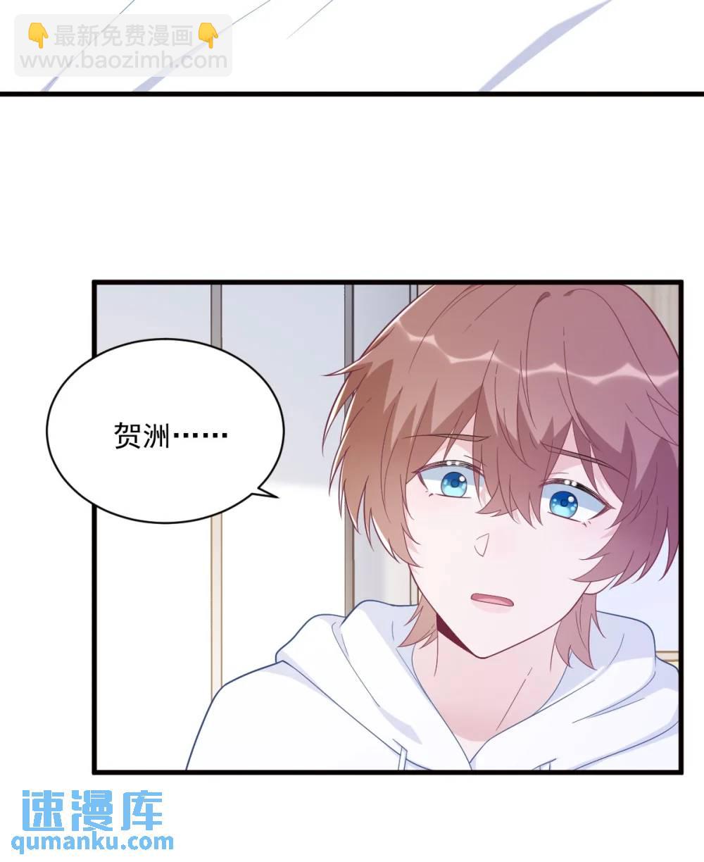 沙雕男神今天又渣了我 - 第147話 露出馬腳 - 1