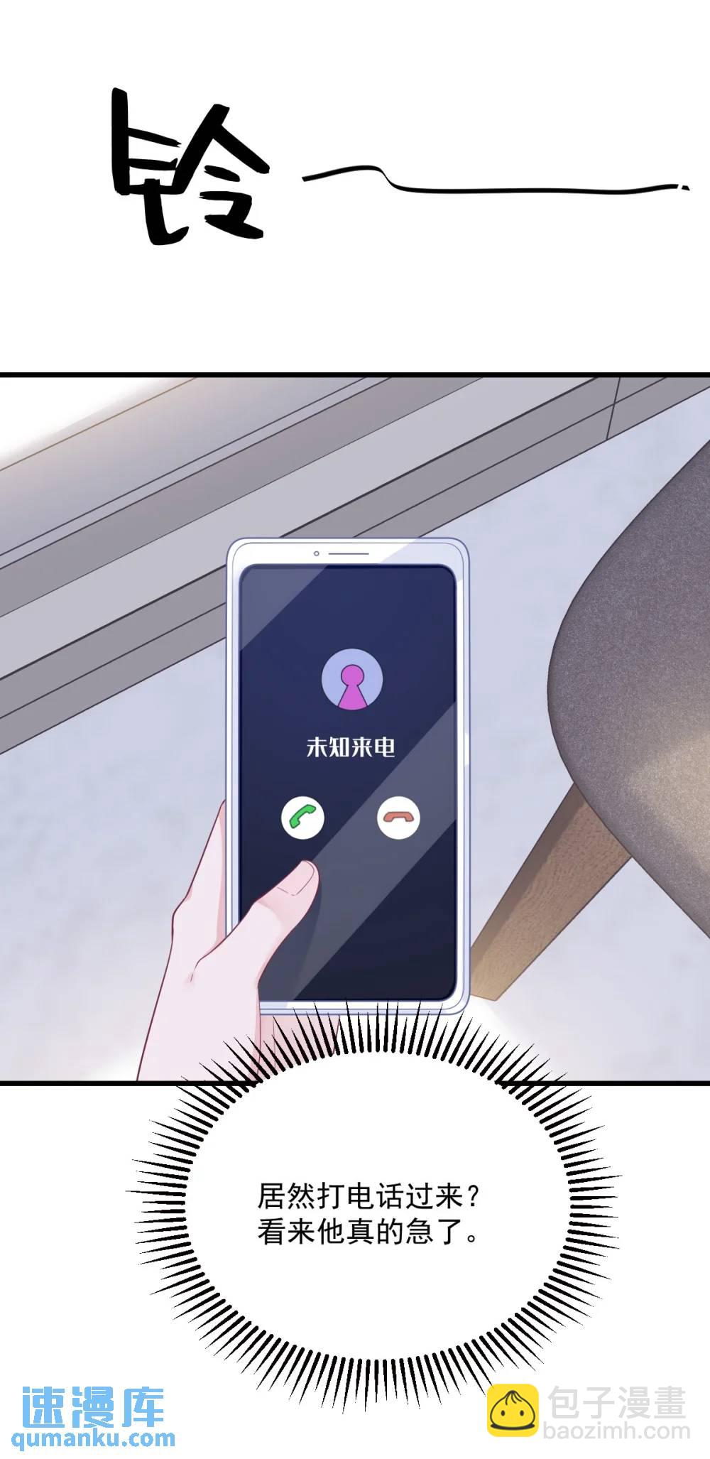 沙雕男神今天又渣了我 - 第147話 露出馬腳 - 2