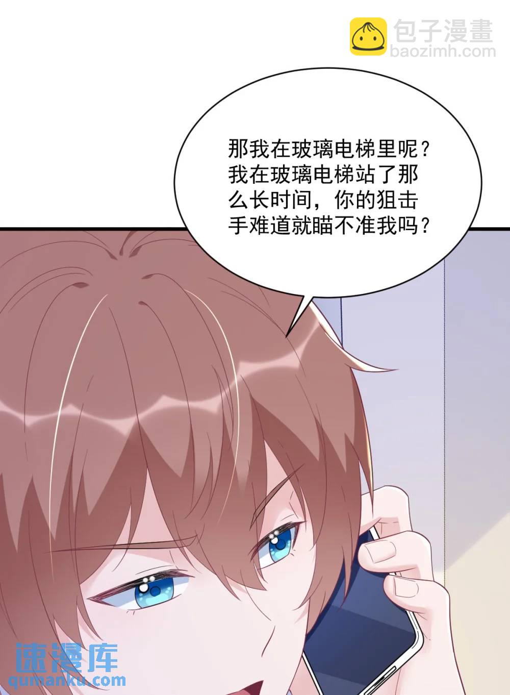 沙雕男神今天又渣了我 - 第147話 露出馬腳 - 2