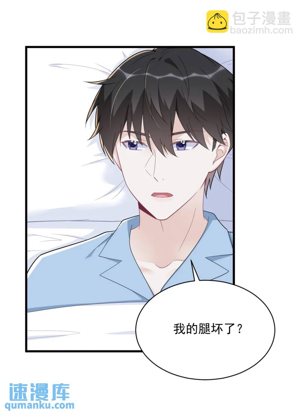 沙雕男神今天又渣了我 - 第147話 露出馬腳 - 4