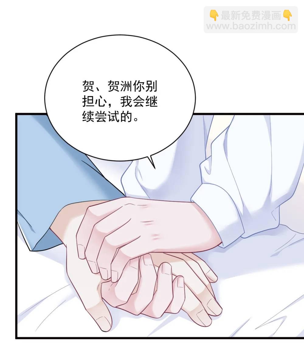 沙雕男神今天又渣了我 - 第147話 露出馬腳 - 5